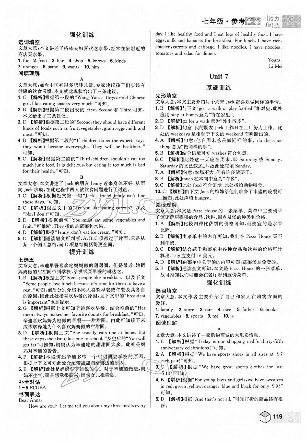 2022年給力閱讀初中閱讀理解與完形填空七年級 第5頁