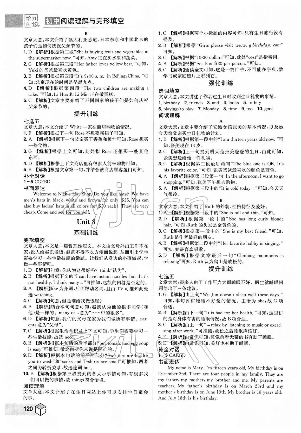 2022年給力閱讀初中閱讀理解與完形填空七年級(jí) 第6頁(yè)