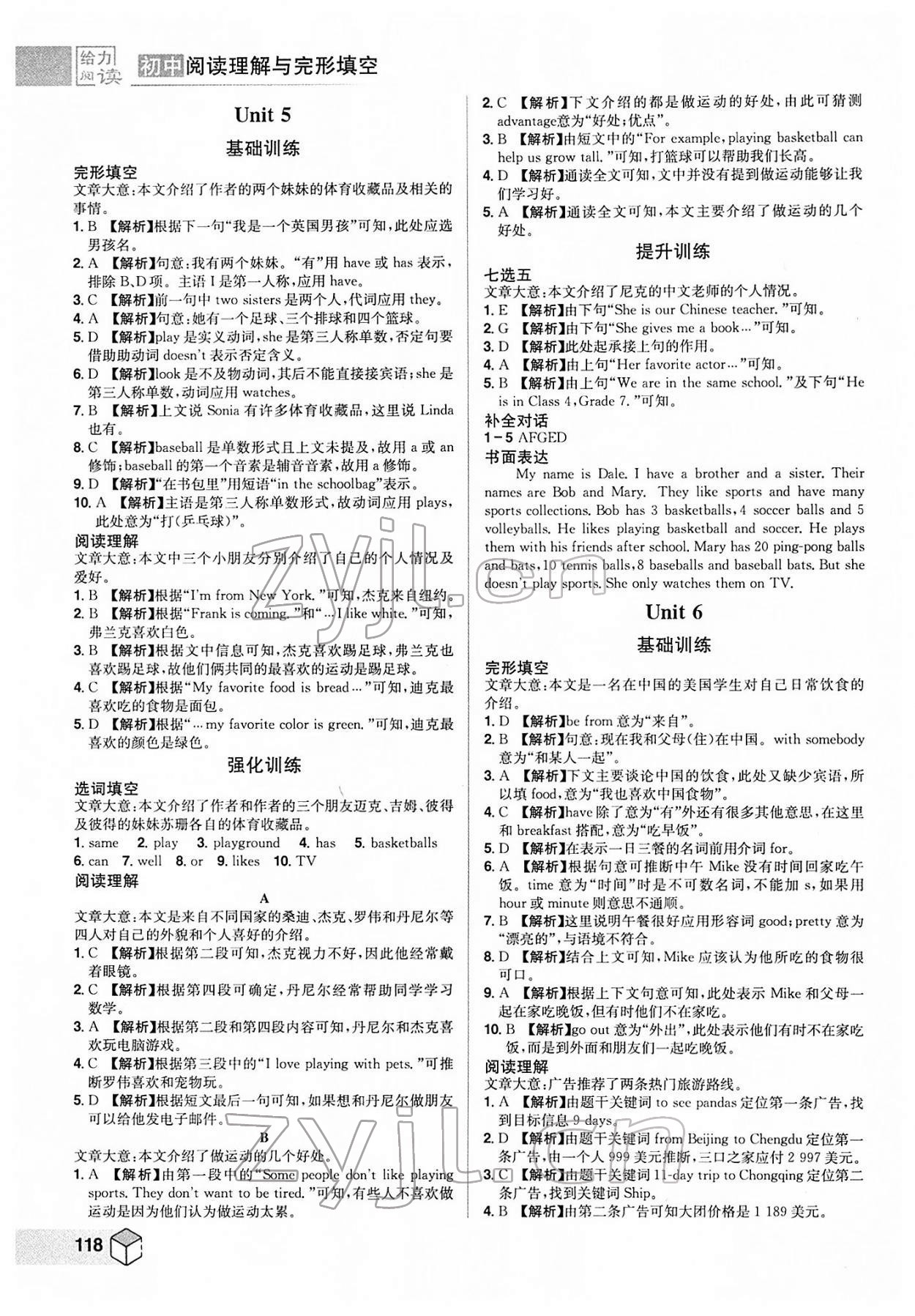 2022年給力閱讀初中閱讀理解與完形填空七年級(jí) 第4頁(yè)