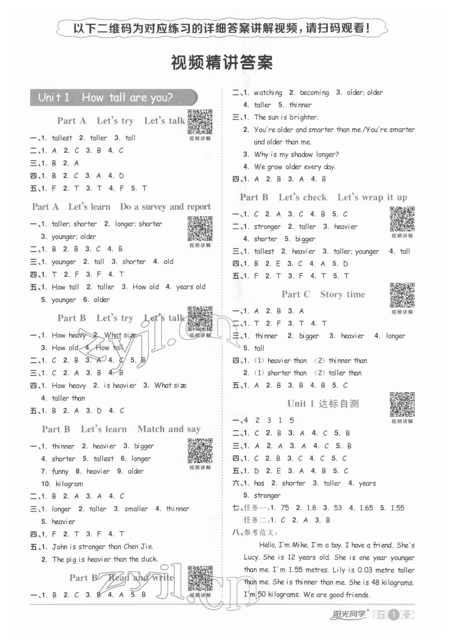 2022年陽(yáng)光同學(xué)課時(shí)優(yōu)化作業(yè)六年級(jí)英語(yǔ)下冊(cè)人教版 第1頁(yè)