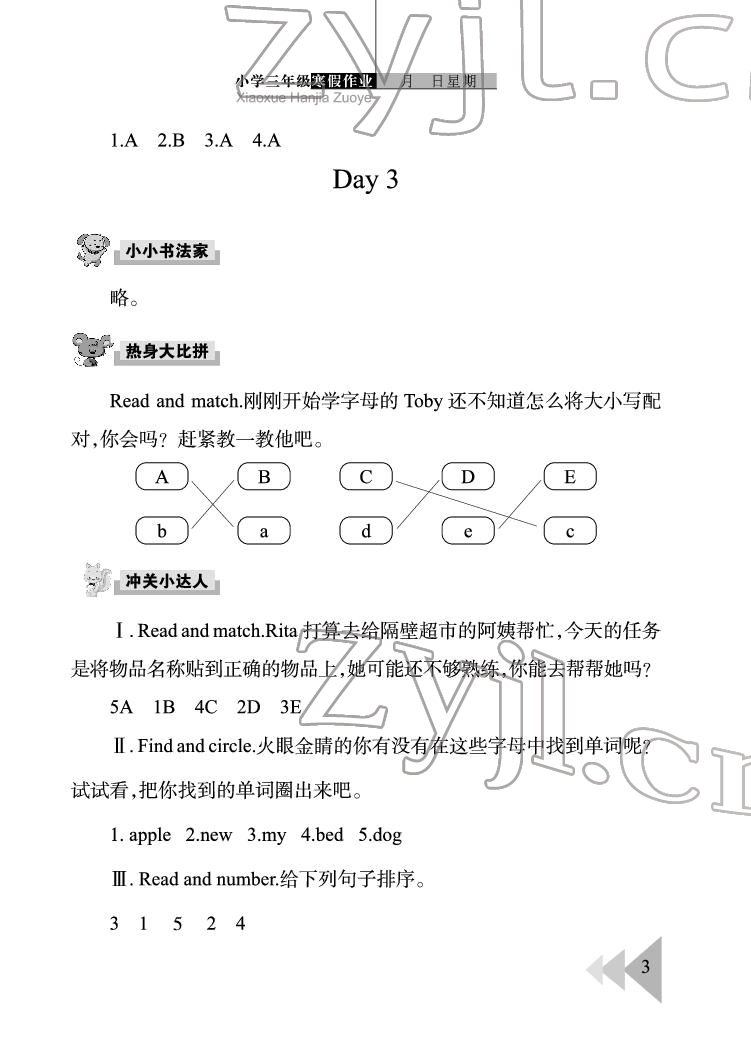 2022年开心假期寒假作业三年级英语Join in武汉出版社 参考答案第3页