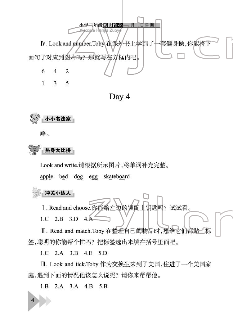 2022年开心假期寒假作业三年级英语Join in武汉出版社 参考答案第4页