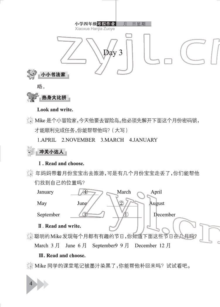 2022年开心假期寒假作业四年级英语剑桥版 参考答案第4页