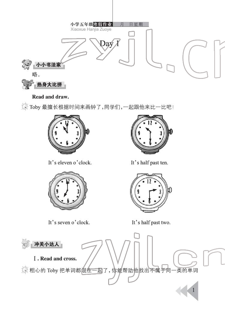 2022年开心假期寒假作业五年级英语人教版 参考答案第1页