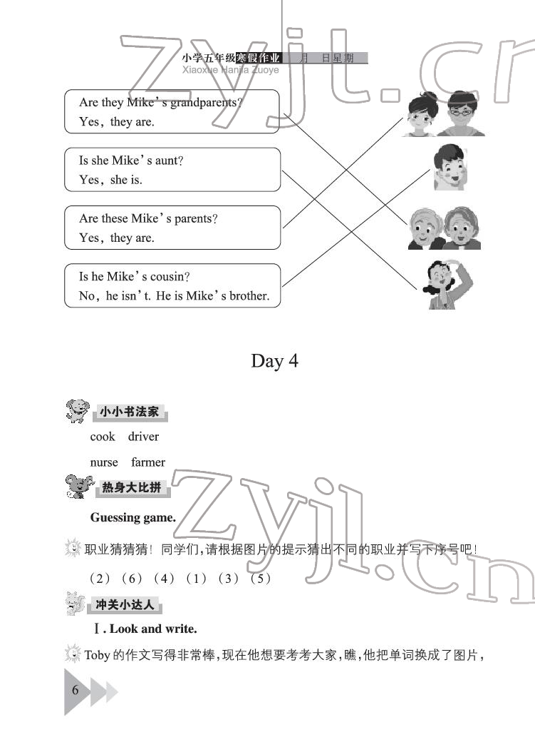 2022年开心假期寒假作业五年级英语人教版 参考答案第6页