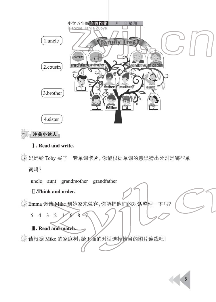 2022年开心假期寒假作业五年级英语人教版 参考答案第5页