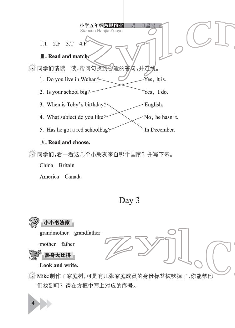 2022年开心假期寒假作业五年级英语人教版 参考答案第4页