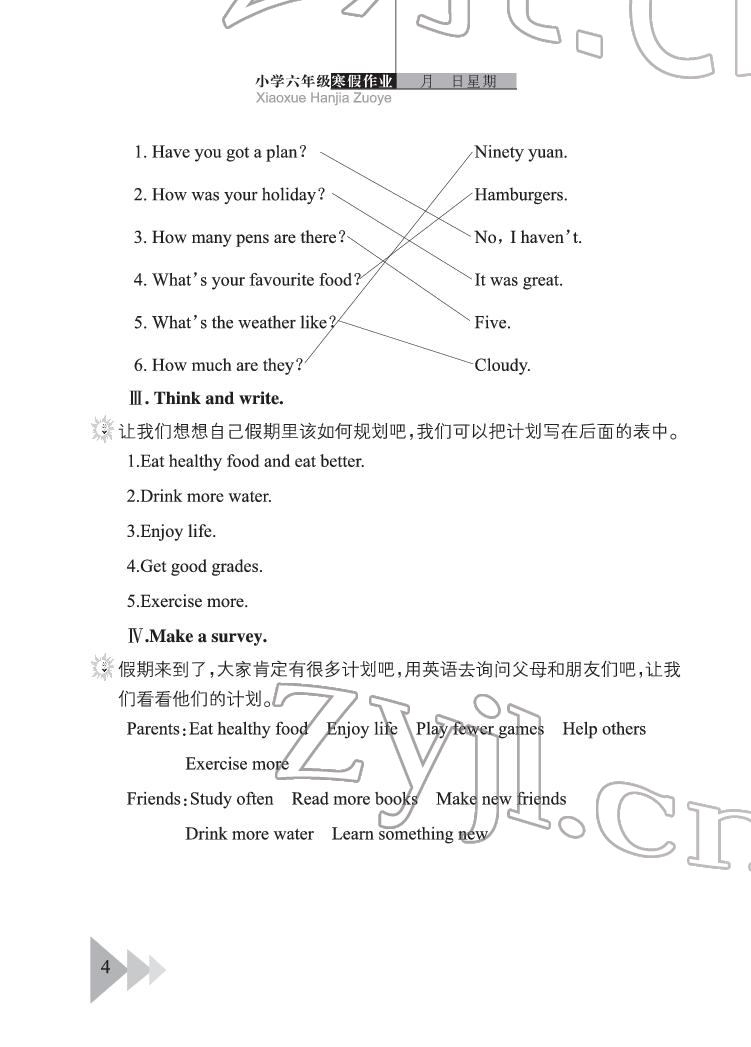 2022年开心假期寒假作业六年级英语剑桥版 参考答案第4页