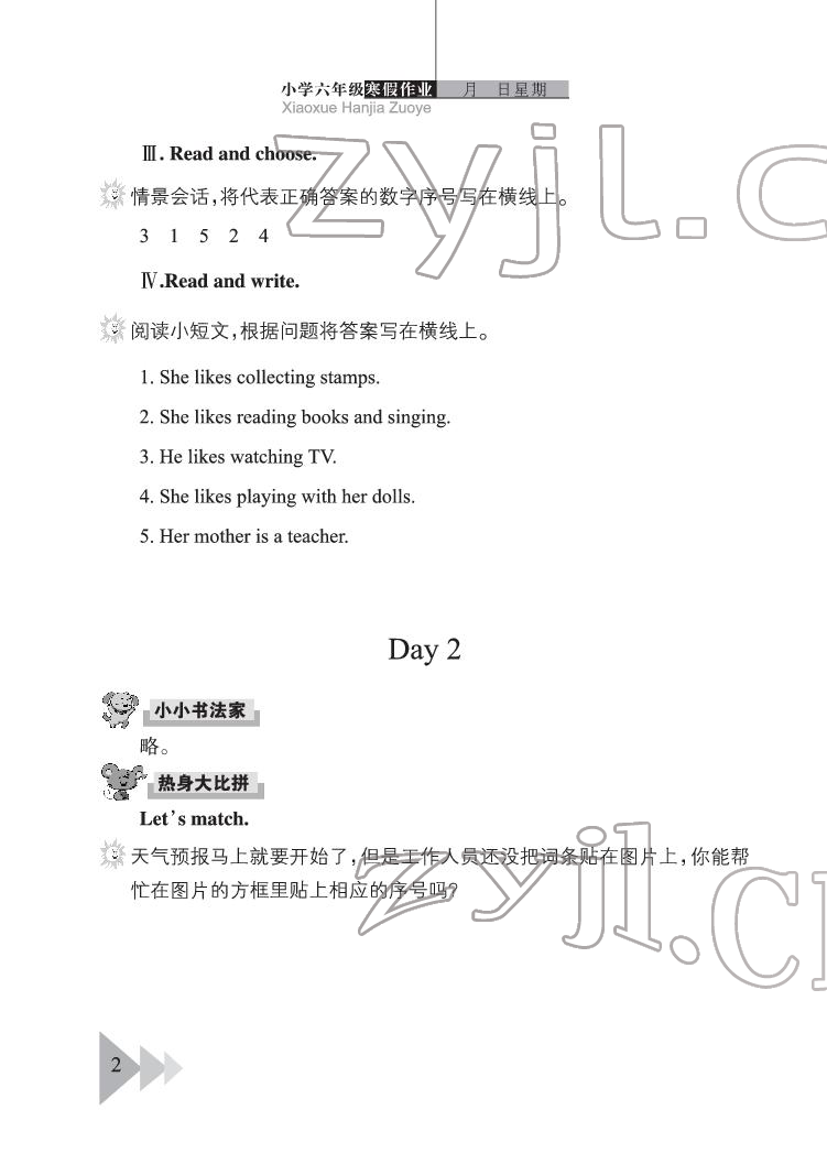 2022年开心假期寒假作业六年级英语剑桥版 参考答案第2页