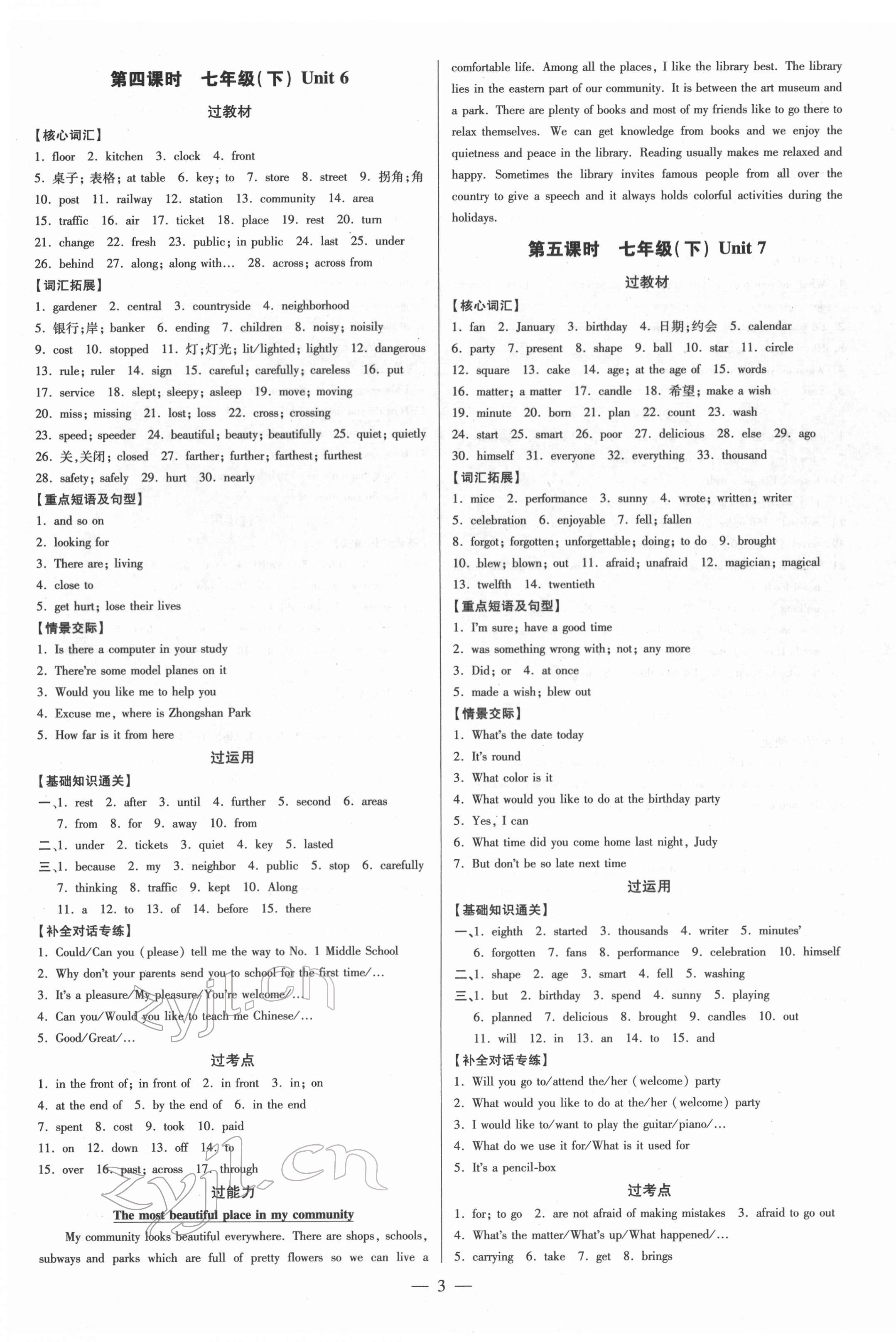 2022年領(lǐng)跑中考英語(yǔ)課標(biāo)版河南專(zhuān)版 第3頁(yè)