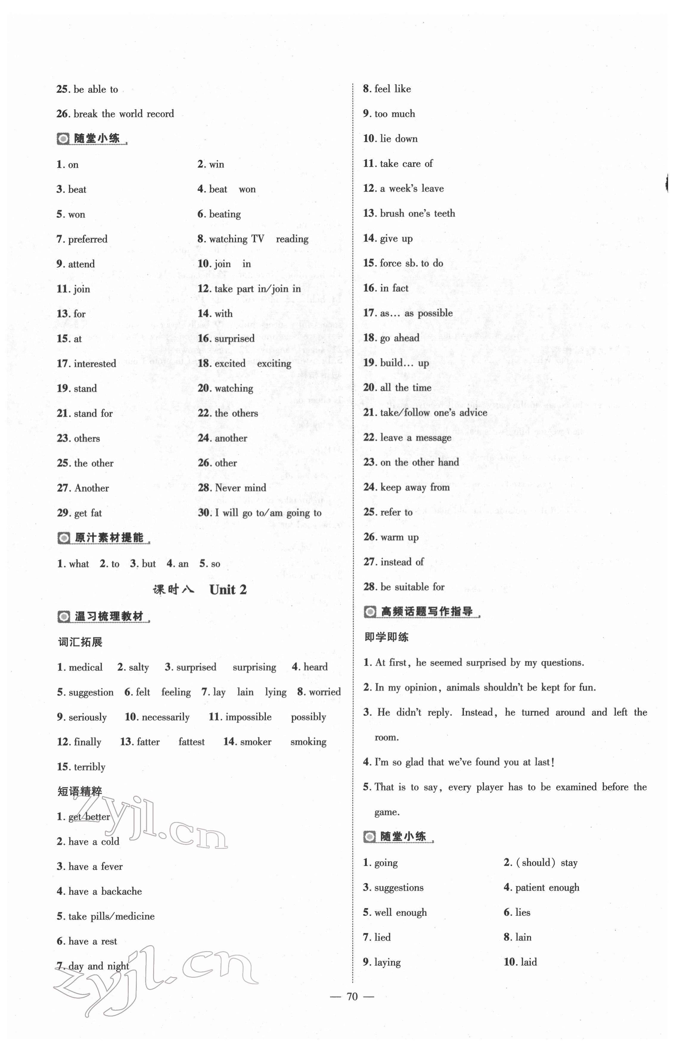 2022年河南中考南方出版社英語課標版 第6頁