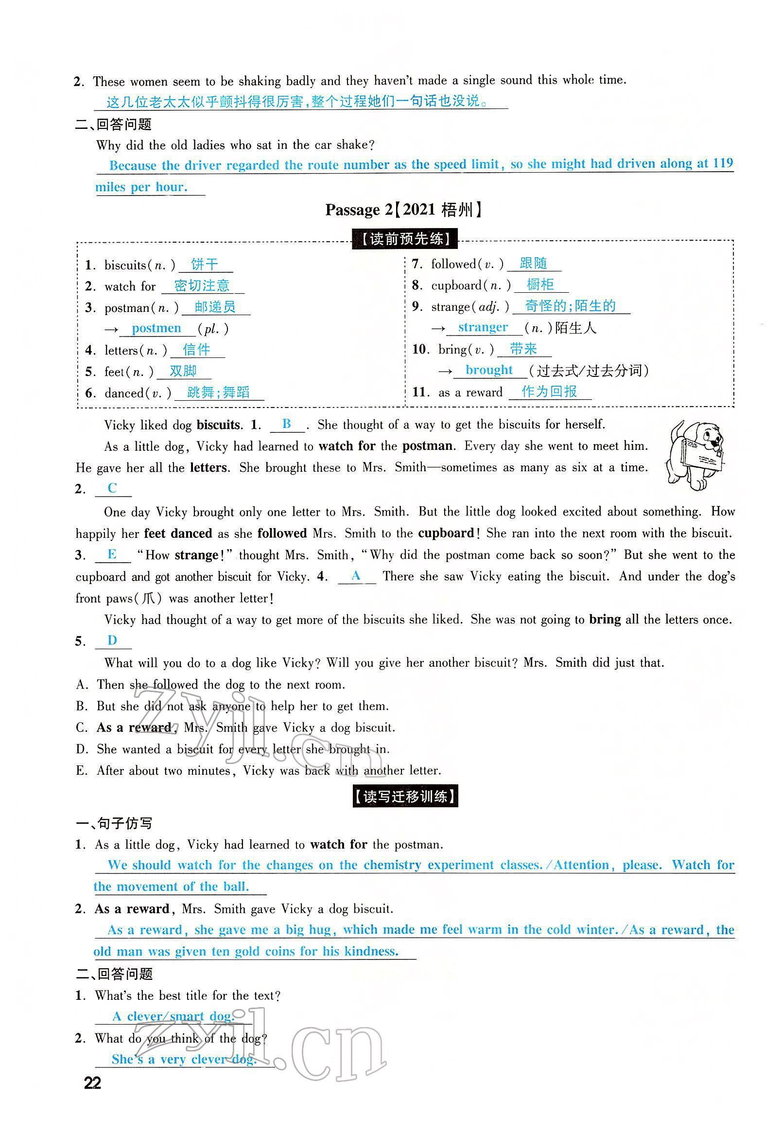 2022年一戰(zhàn)成名考前新方案英語河南專版 參考答案第79頁