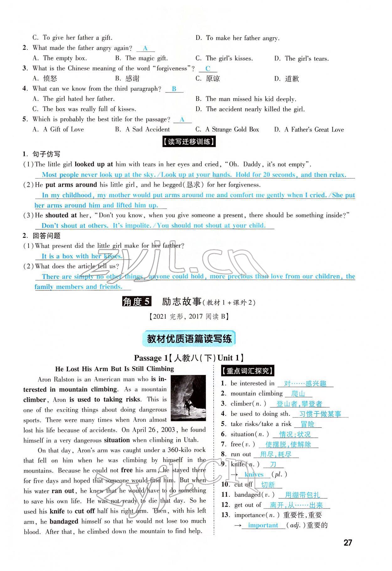 2022年一戰(zhàn)成名考前新方案英語(yǔ)河南專版 參考答案第99頁(yè)