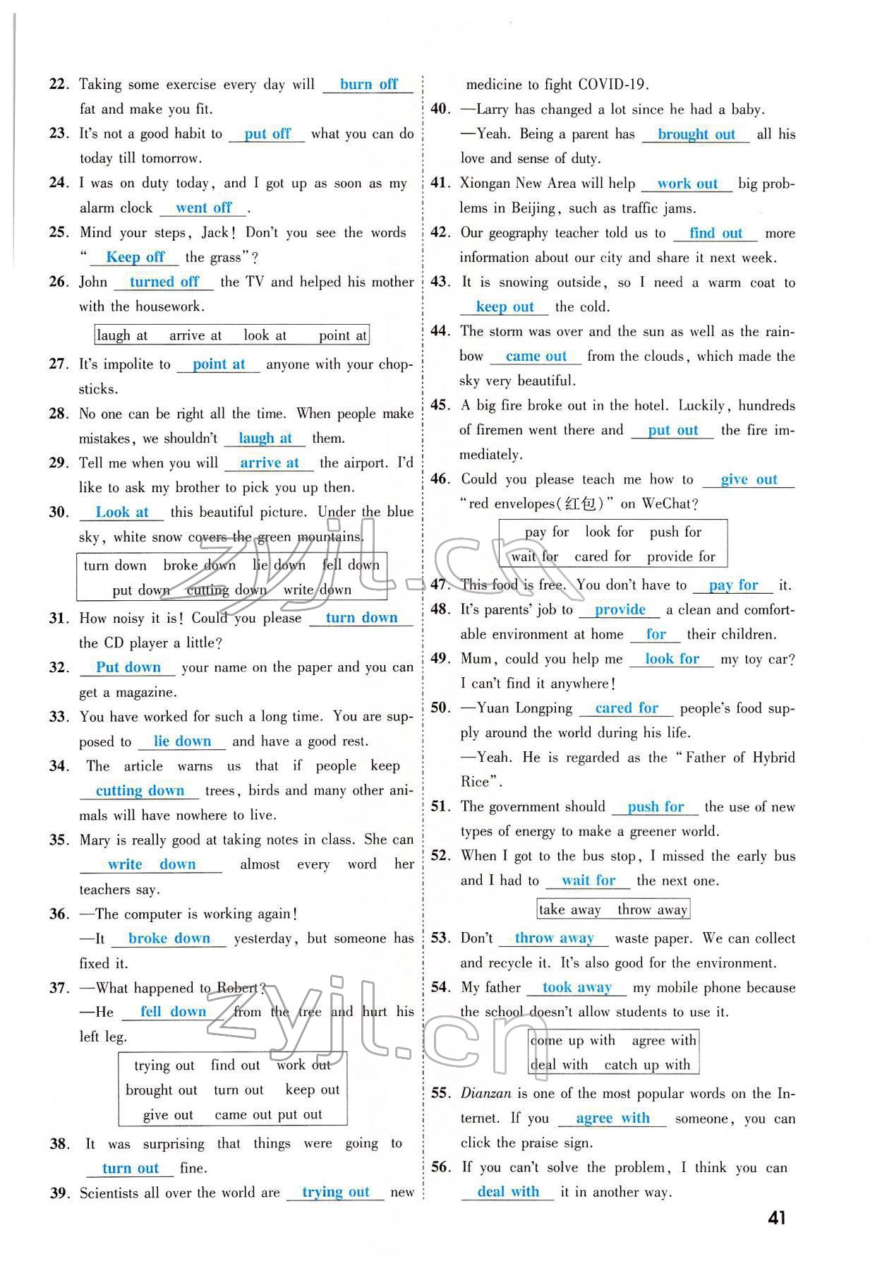 2022年一戰(zhàn)成名考前新方案英語河南專版 參考答案第86頁