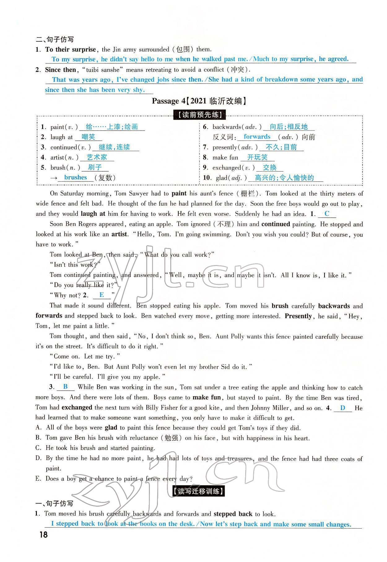 2022年一戰(zhàn)成名考前新方案英語河南專版 參考答案第63頁