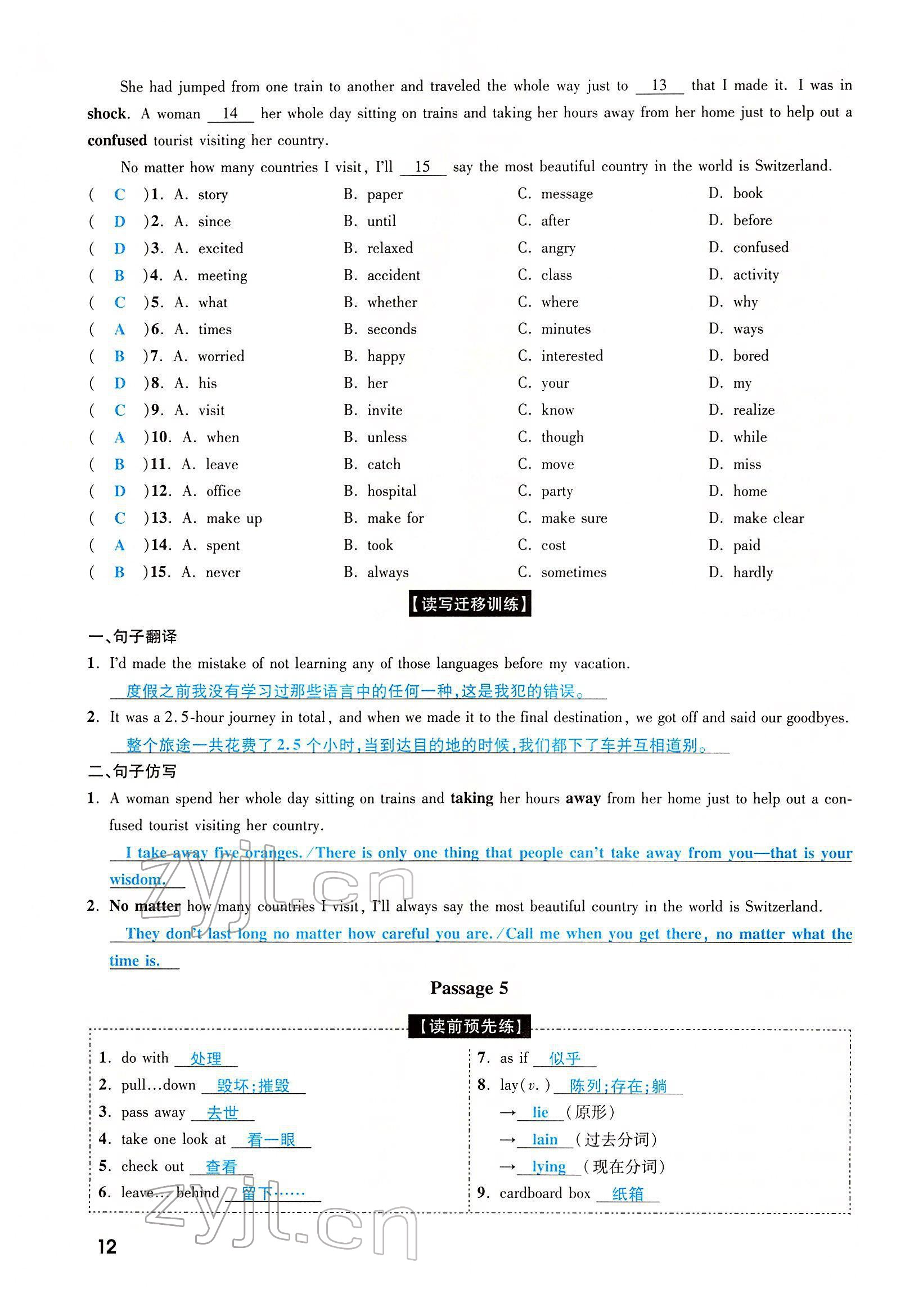 2022年一戰(zhàn)成名考前新方案英語河南專版 參考答案第39頁