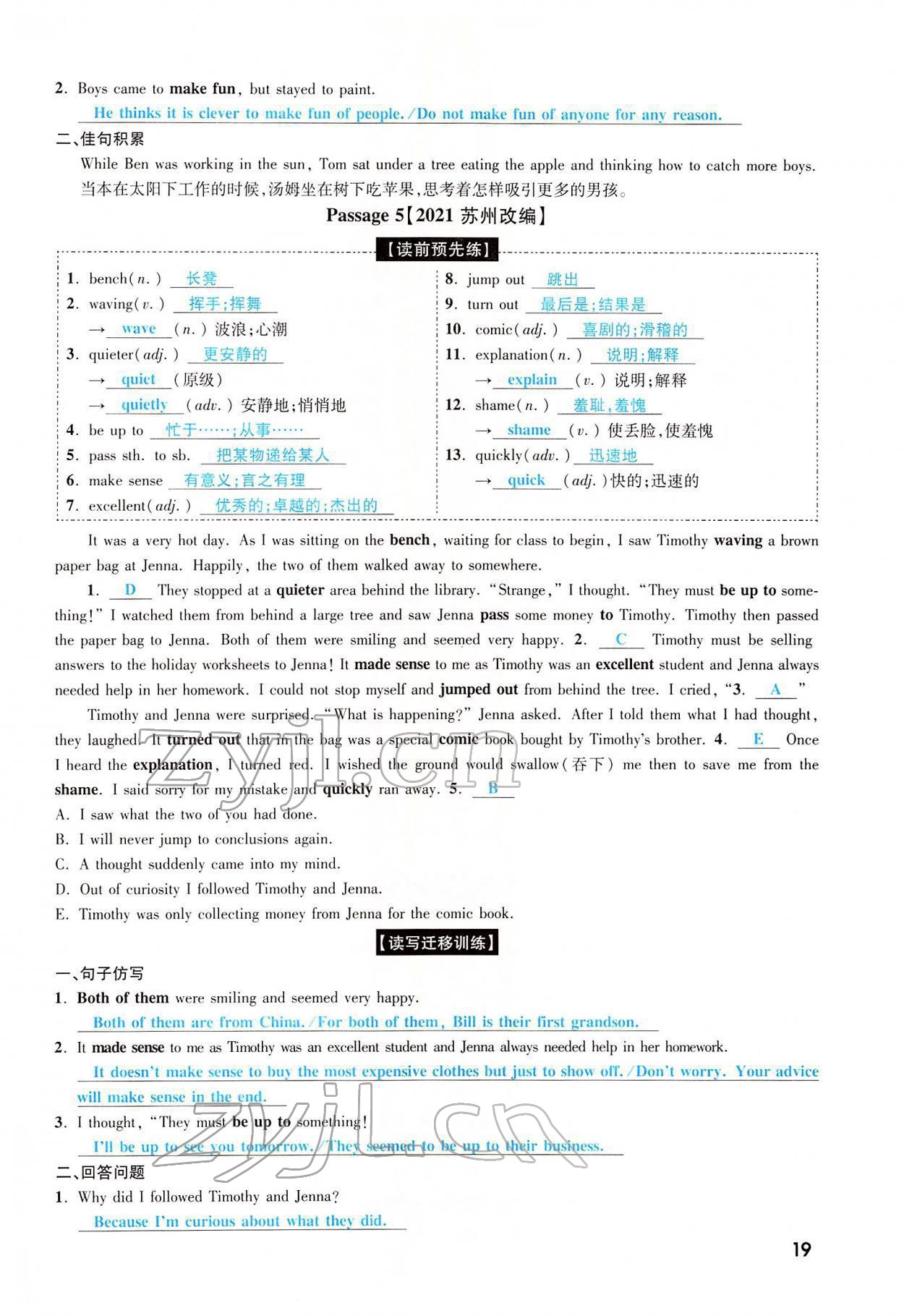 2022年一戰(zhàn)成名考前新方案英語河南專版 參考答案第67頁