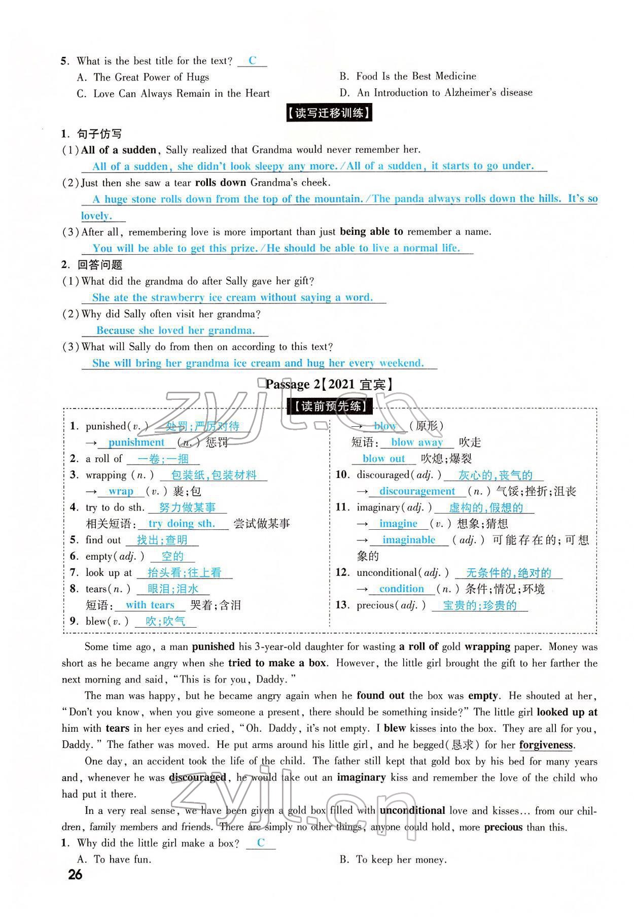 2022年一戰(zhàn)成名考前新方案英語河南專版 參考答案第95頁