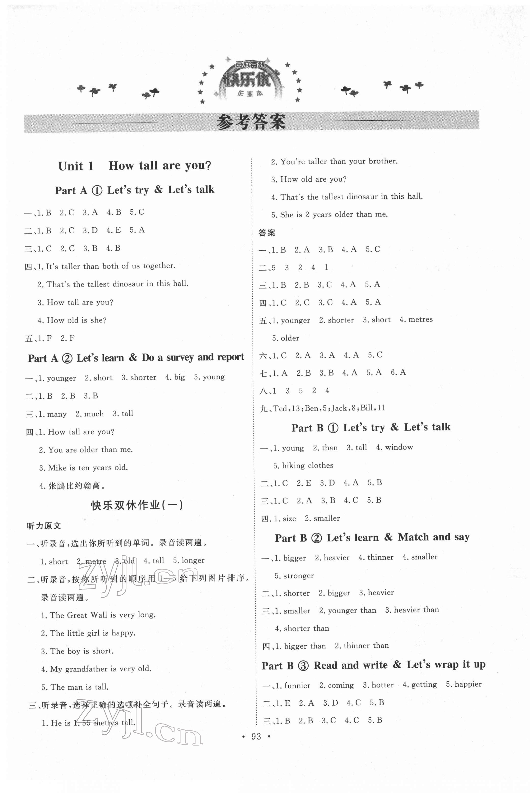 2022年每時(shí)每刻快樂(lè)優(yōu)加作業(yè)本六年級(jí)英語(yǔ)下冊(cè)人教版 參考答案第1頁(yè)