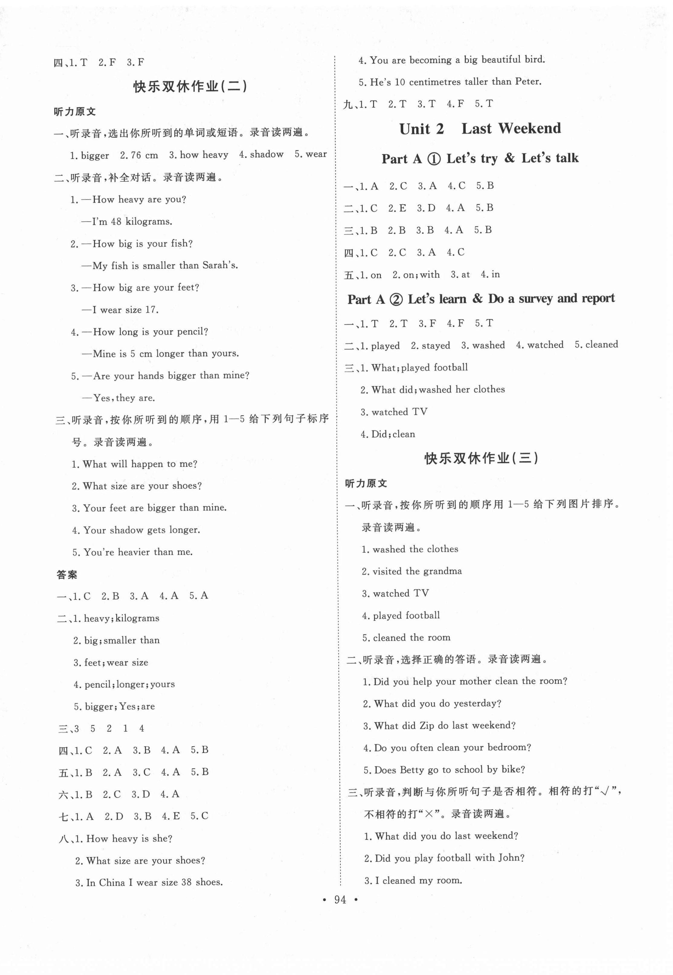 2022年每時(shí)每刻快樂(lè)優(yōu)加作業(yè)本六年級(jí)英語(yǔ)下冊(cè)人教版 參考答案第2頁(yè)