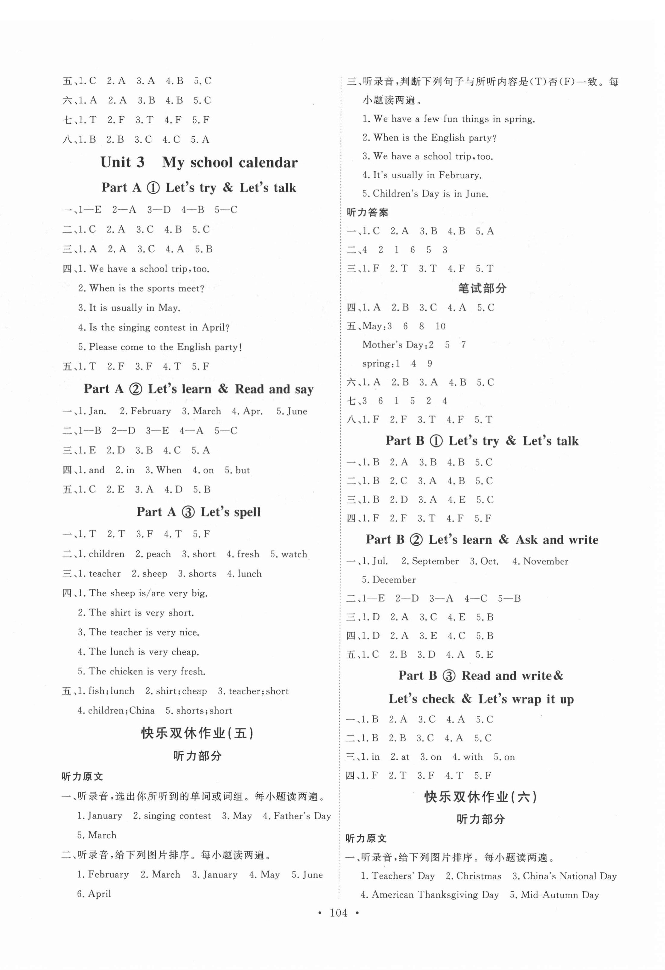 2022年每時(shí)每刻快樂優(yōu)加作業(yè)本五年級(jí)英語下冊(cè)人教版 參考答案第4頁