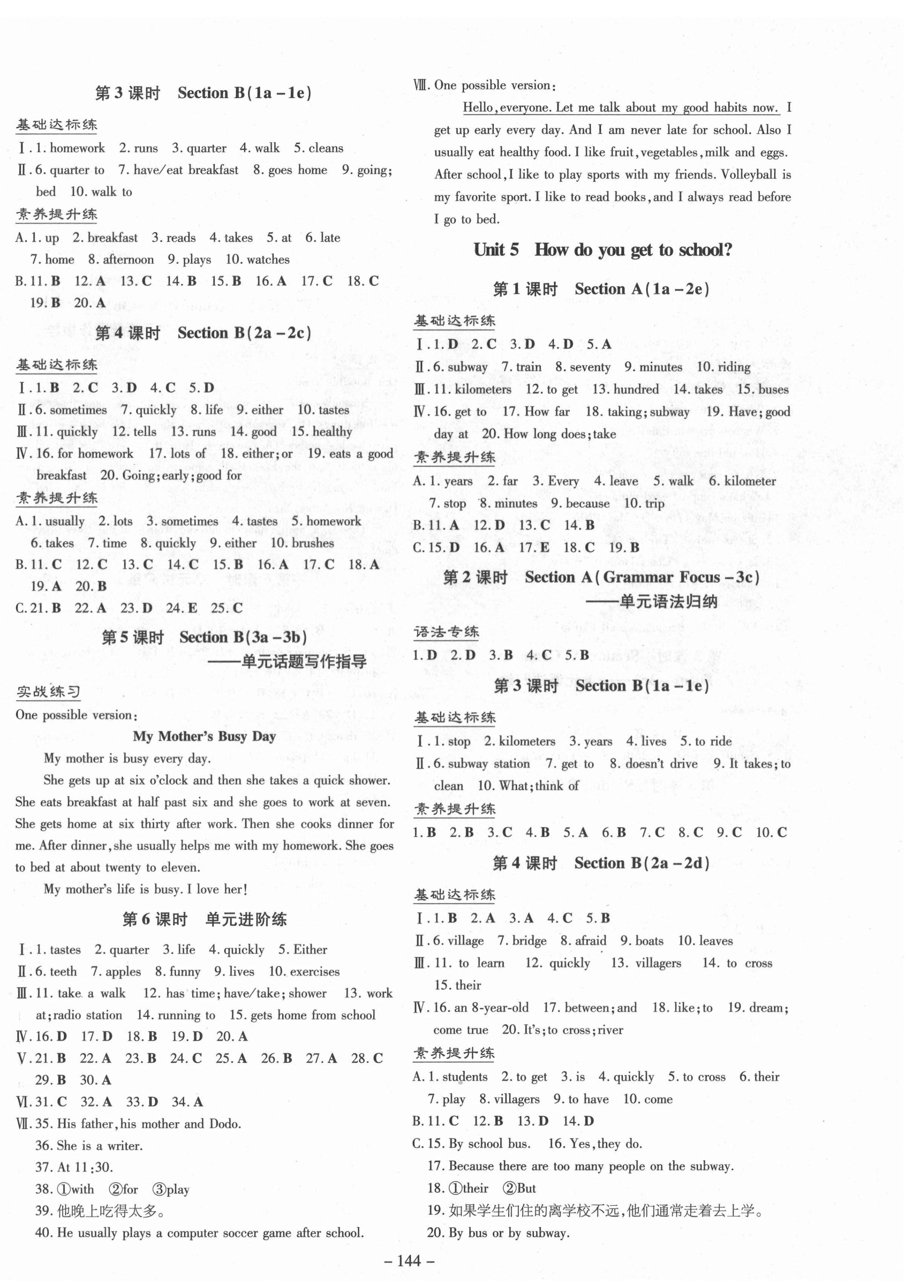 2022年練案六年級英語下冊魯教版五四制 第4頁