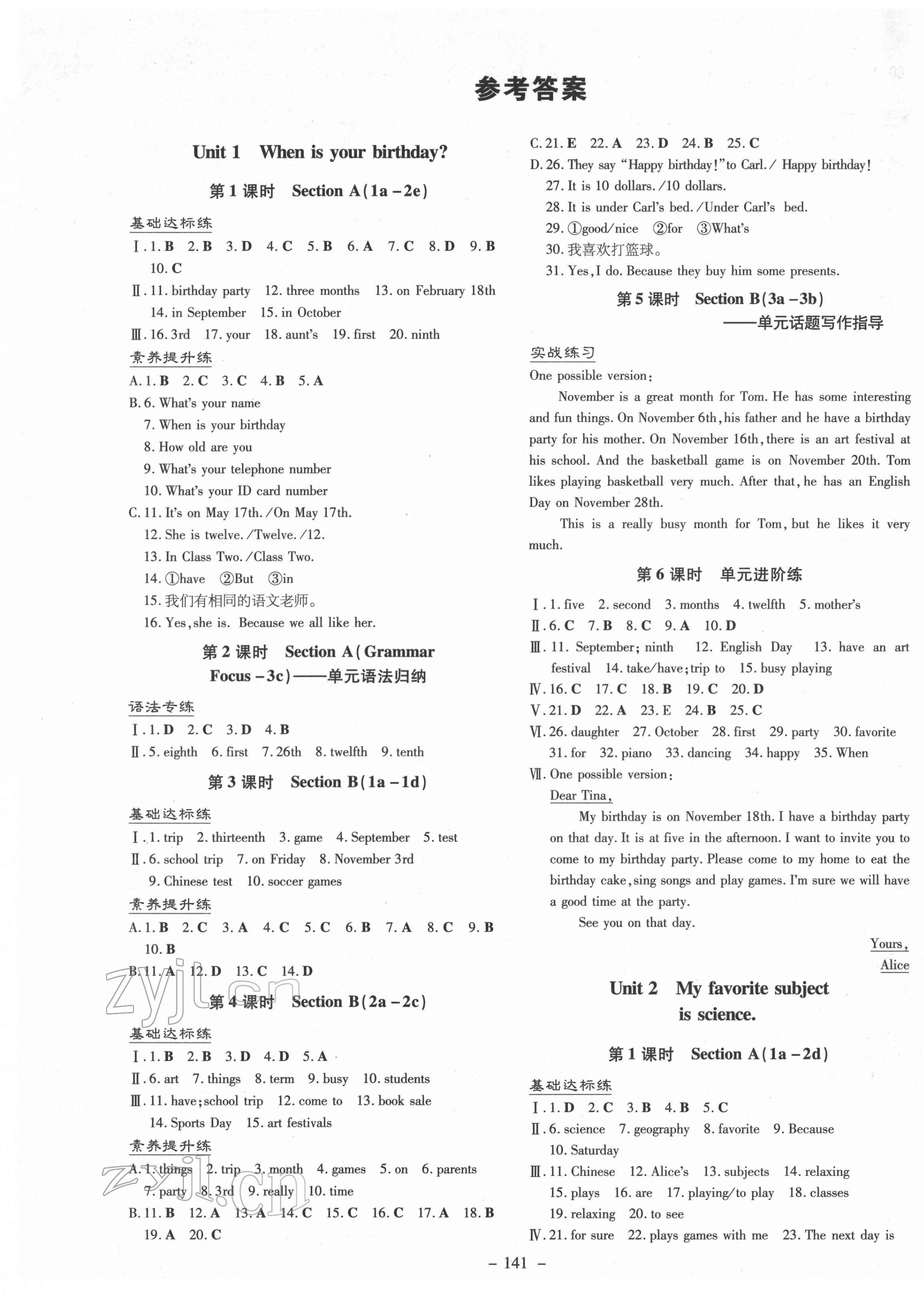 2022年练案六年级英语下册鲁教版五四制 第1页