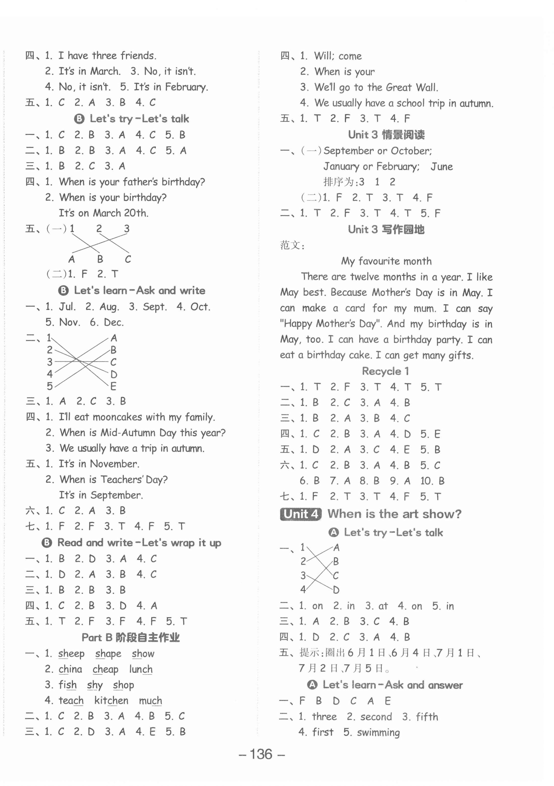 2022年全品學(xué)練考五年級(jí)英語(yǔ)下冊(cè)人教版 參考答案第4頁(yè)