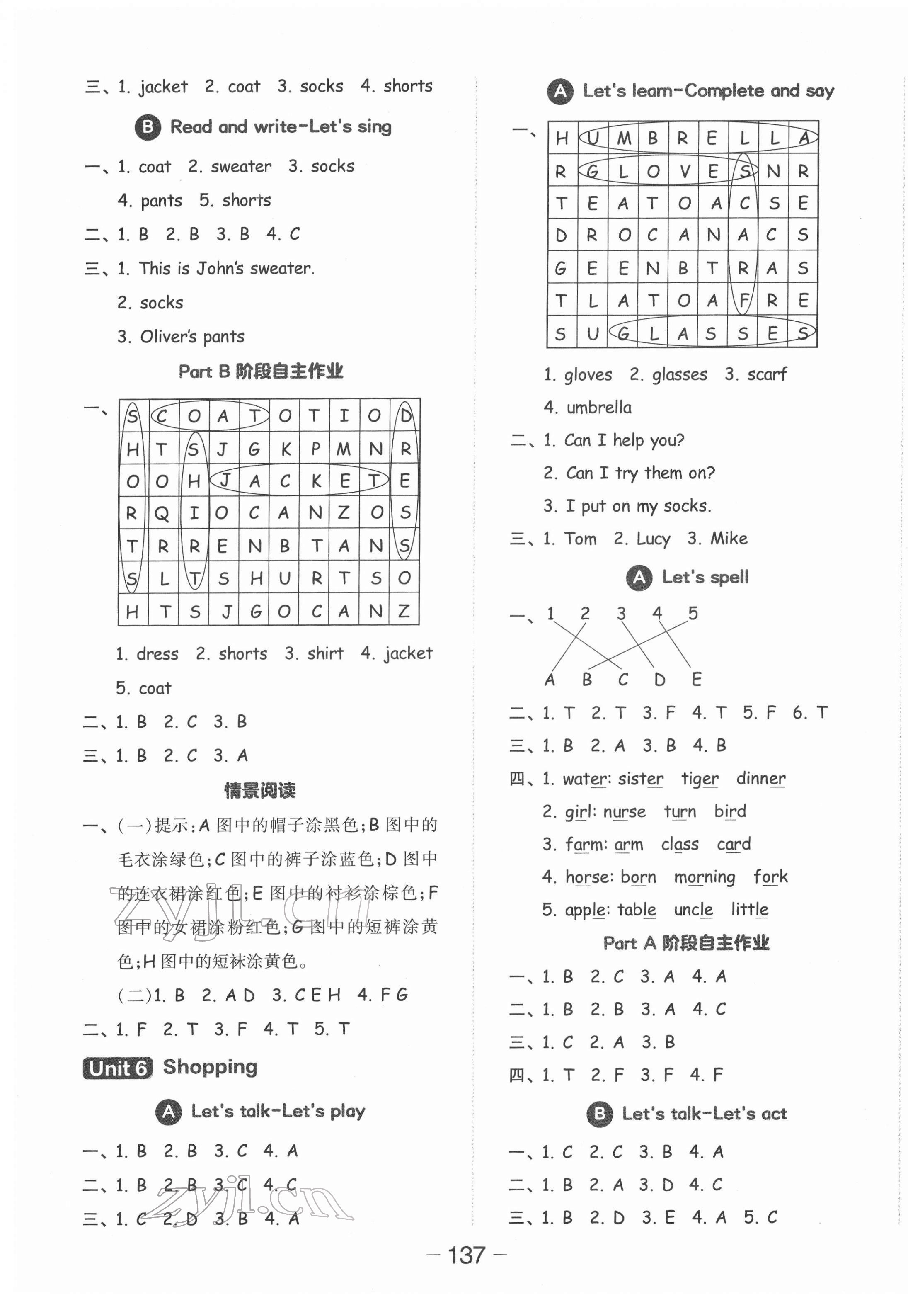 2022年全品学练考四年级英语下册人教版 参考答案第5页