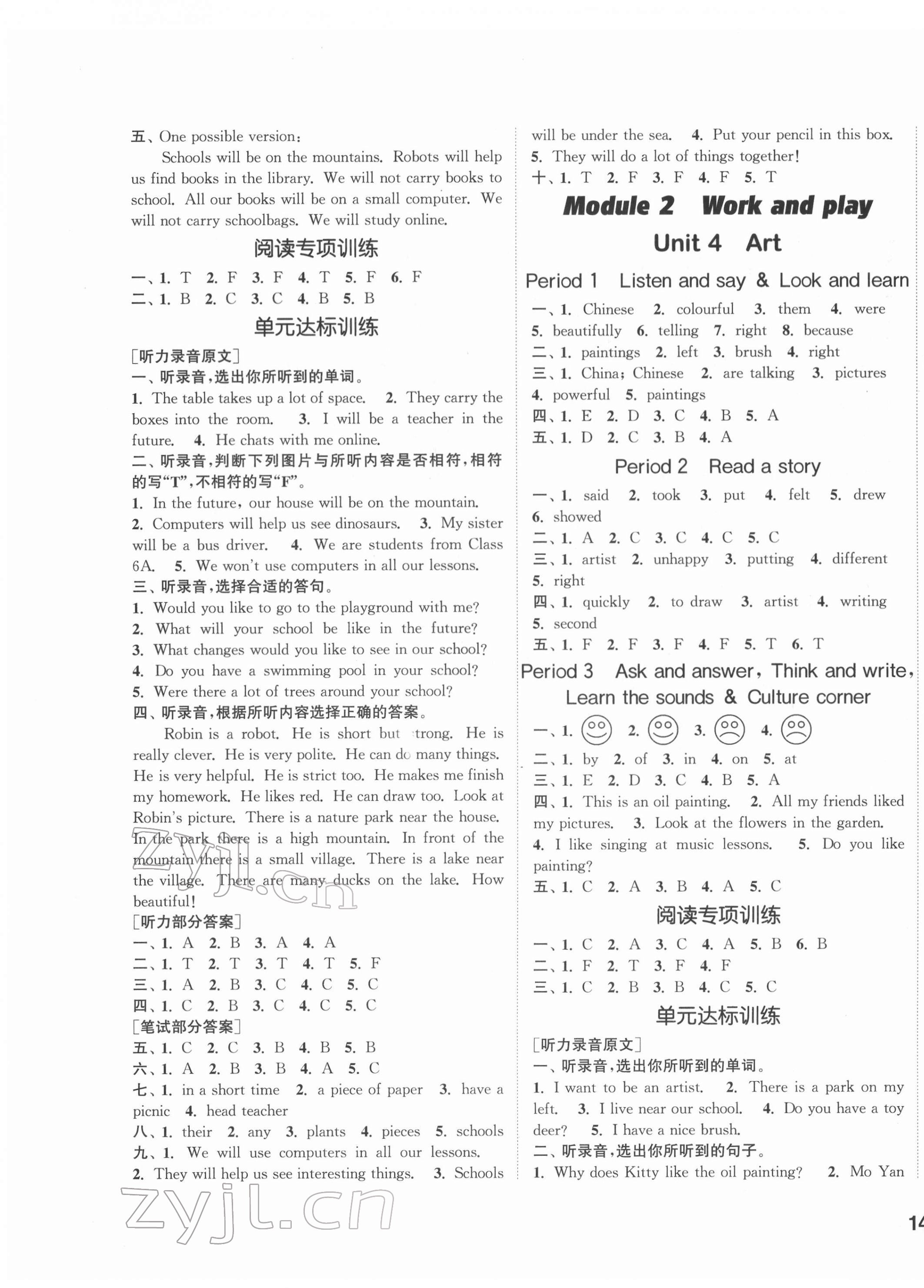 2022年通城學(xué)典課時(shí)作業(yè)本六年級(jí)英語下冊滬教版 參考答案第3頁