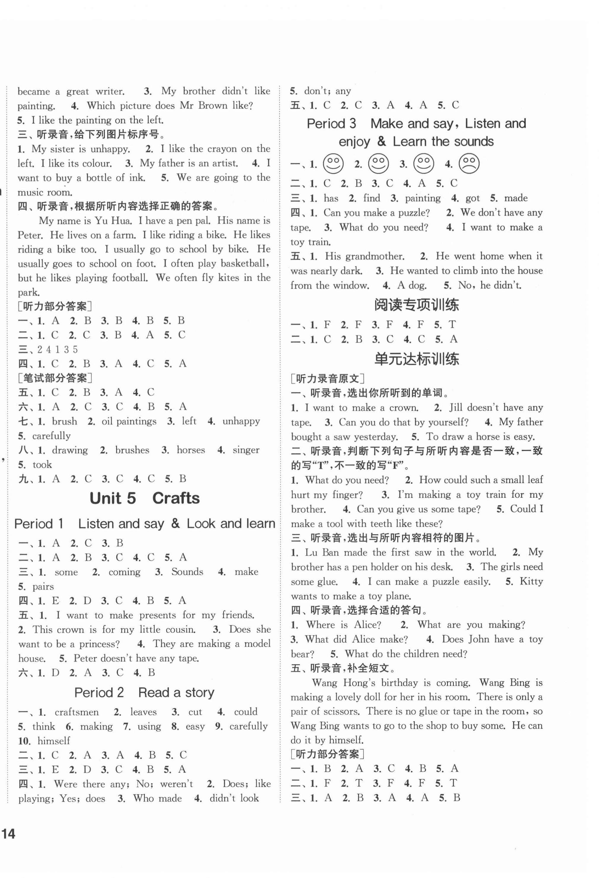 2022年通城學典課時作業(yè)本六年級英語下冊滬教版 參考答案第4頁