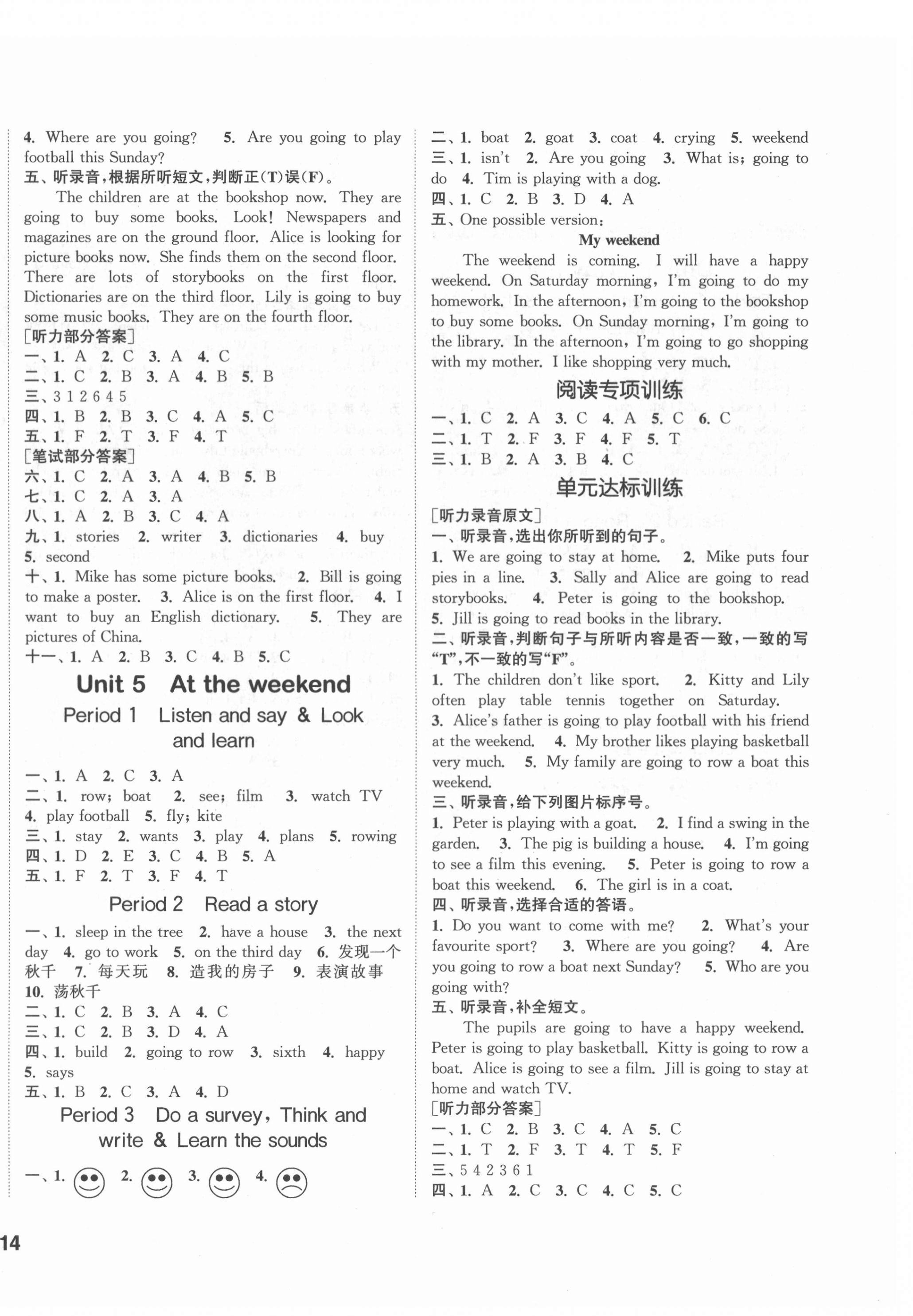 2022年通城学典课时作业本五年级英语下册沪教版 参考答案第4页