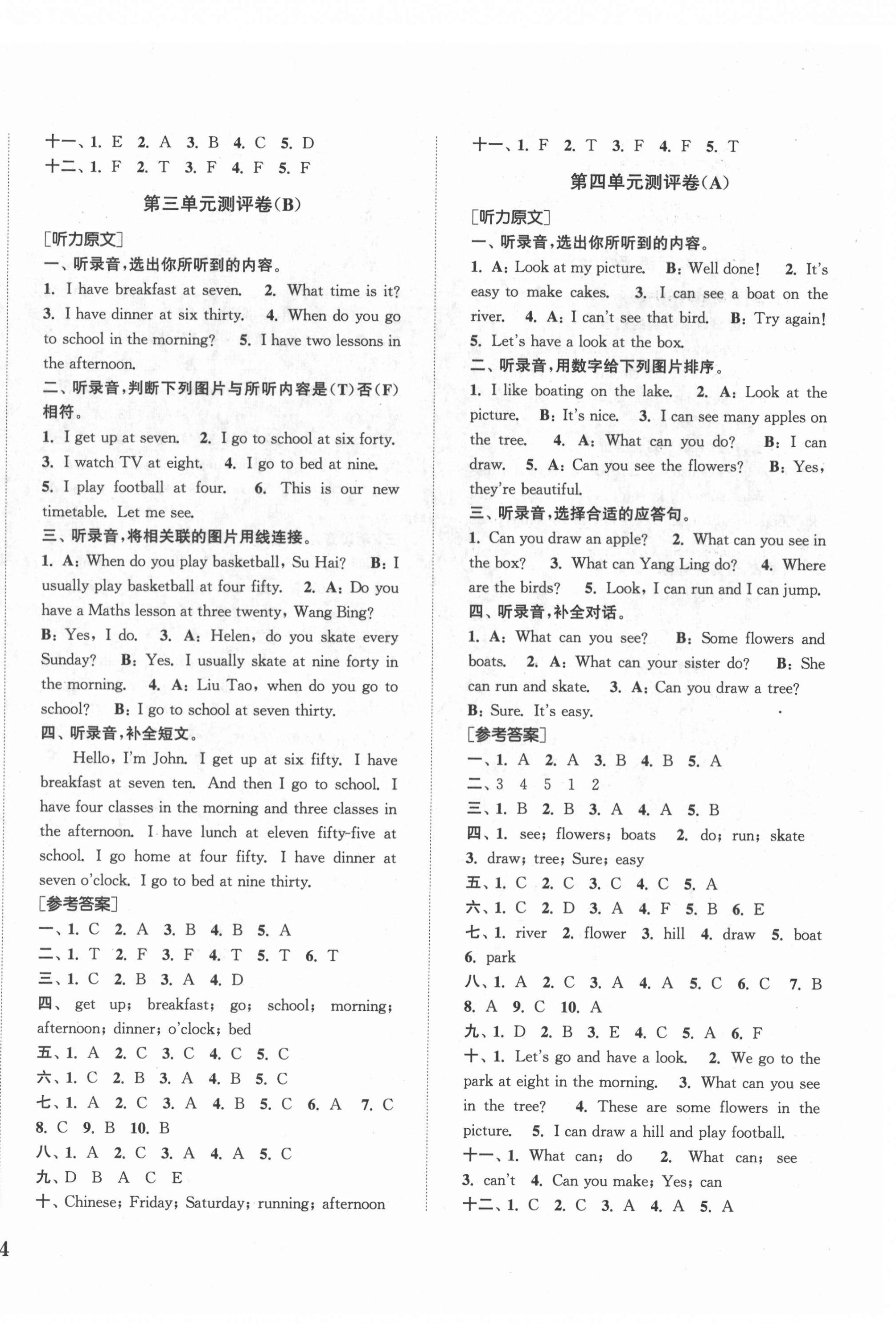 2022年通城學(xué)典全程測(cè)評(píng)卷四年級(jí)英語(yǔ)下冊(cè)譯林版 參考答案第4頁(yè)