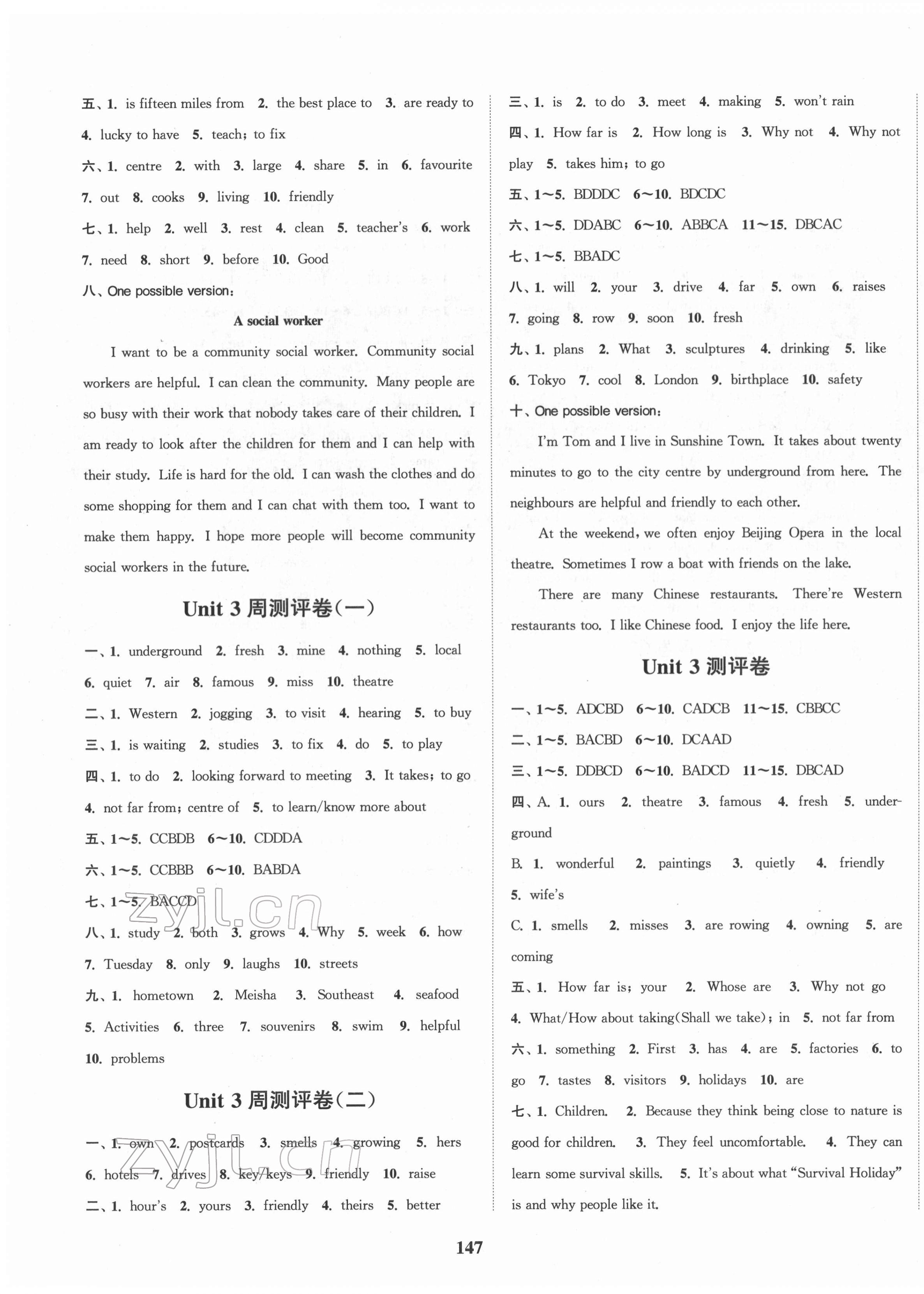 2022年通城学典全程测评卷七年级英语下册译林版 参考答案第3页