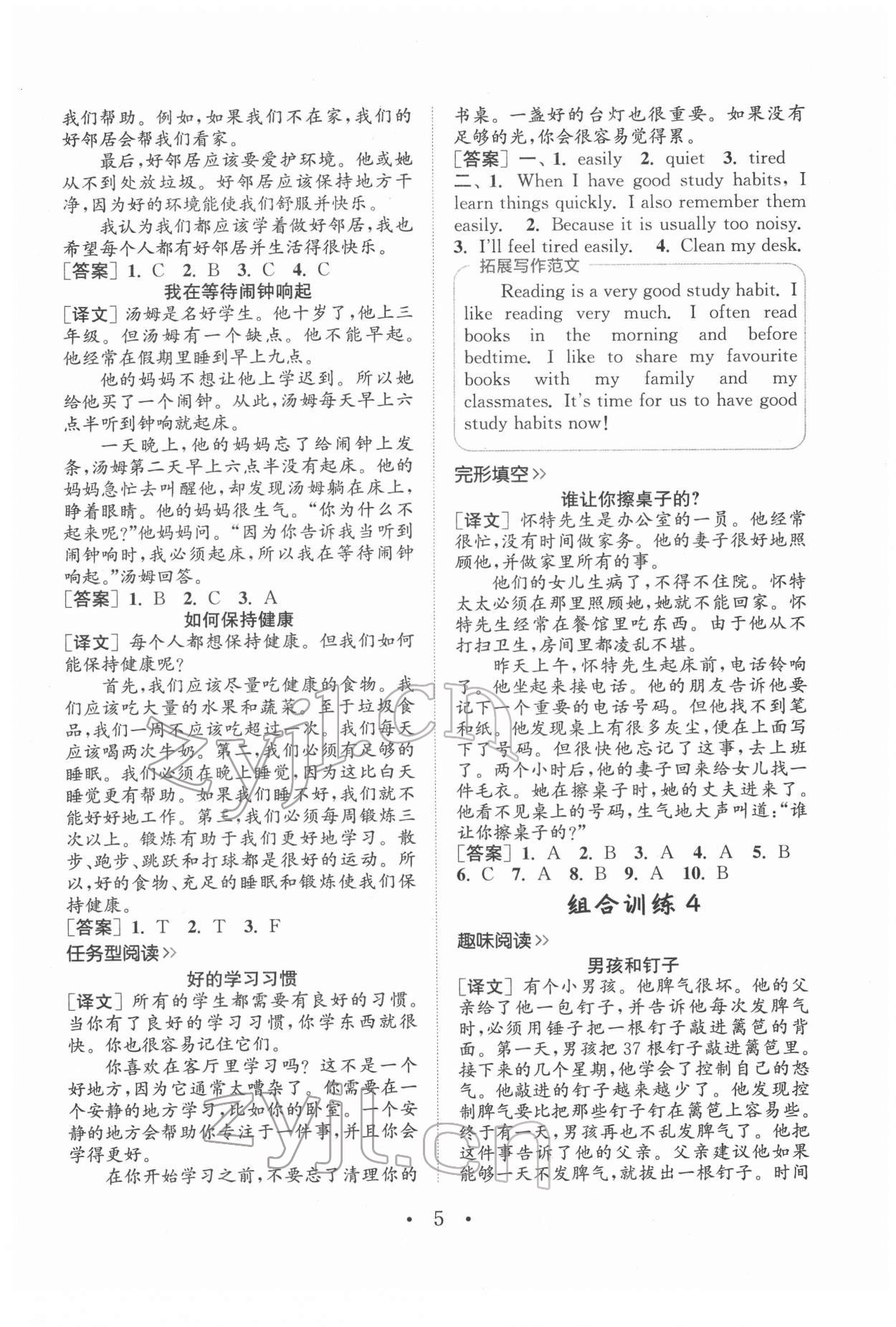 2022年通城學(xué)典小學(xué)英語閱讀組合訓(xùn)練六年級下冊 參考答案第4頁