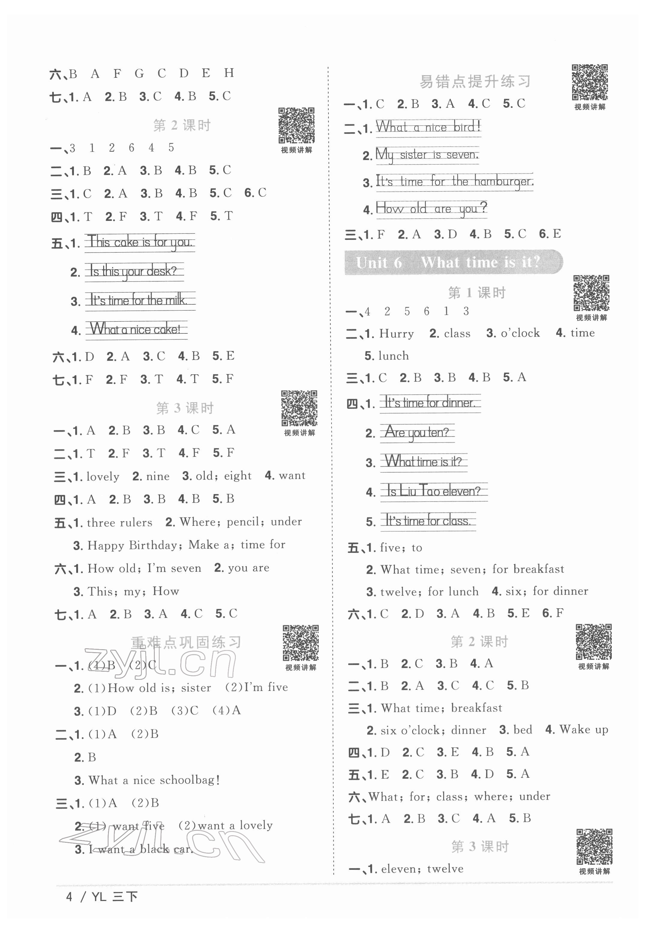 2022年陽光同學(xué)課時(shí)優(yōu)化作業(yè)三年級(jí)英語下冊譯林版 參考答案第4頁