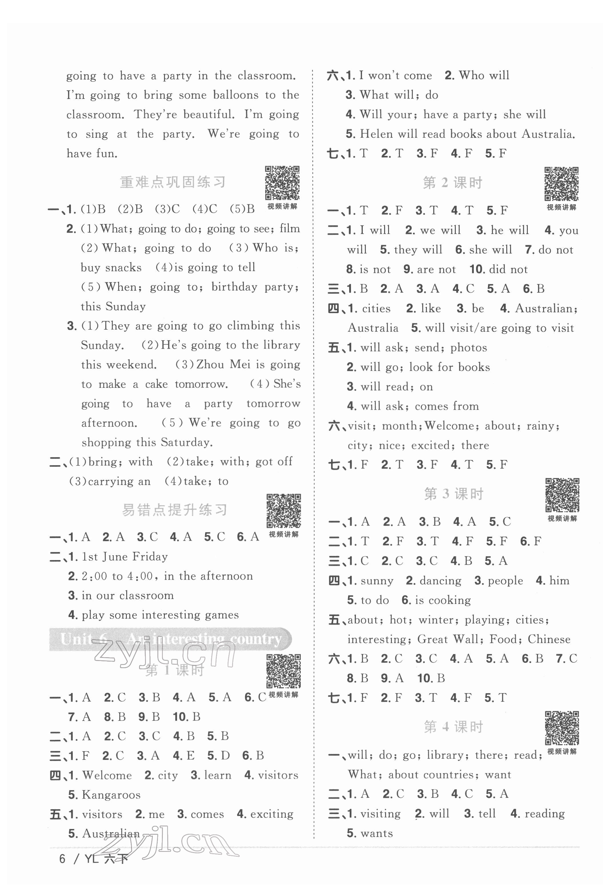 2022年陽光同學(xué)課時優(yōu)化作業(yè)六年級英語下冊譯林版 參考答案第6頁