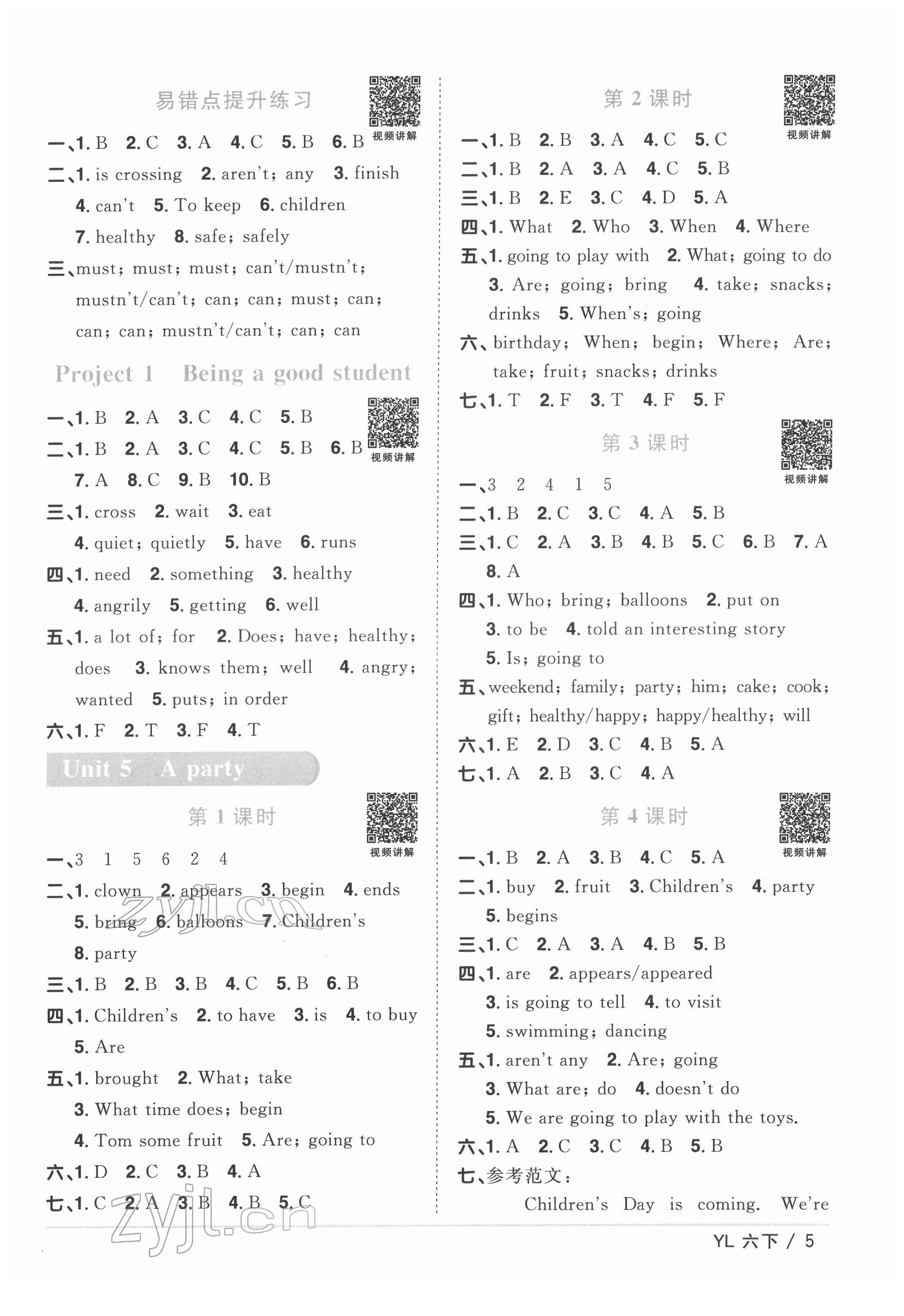 2022年陽光同學(xué)課時(shí)優(yōu)化作業(yè)六年級英語下冊譯林版 參考答案第5頁