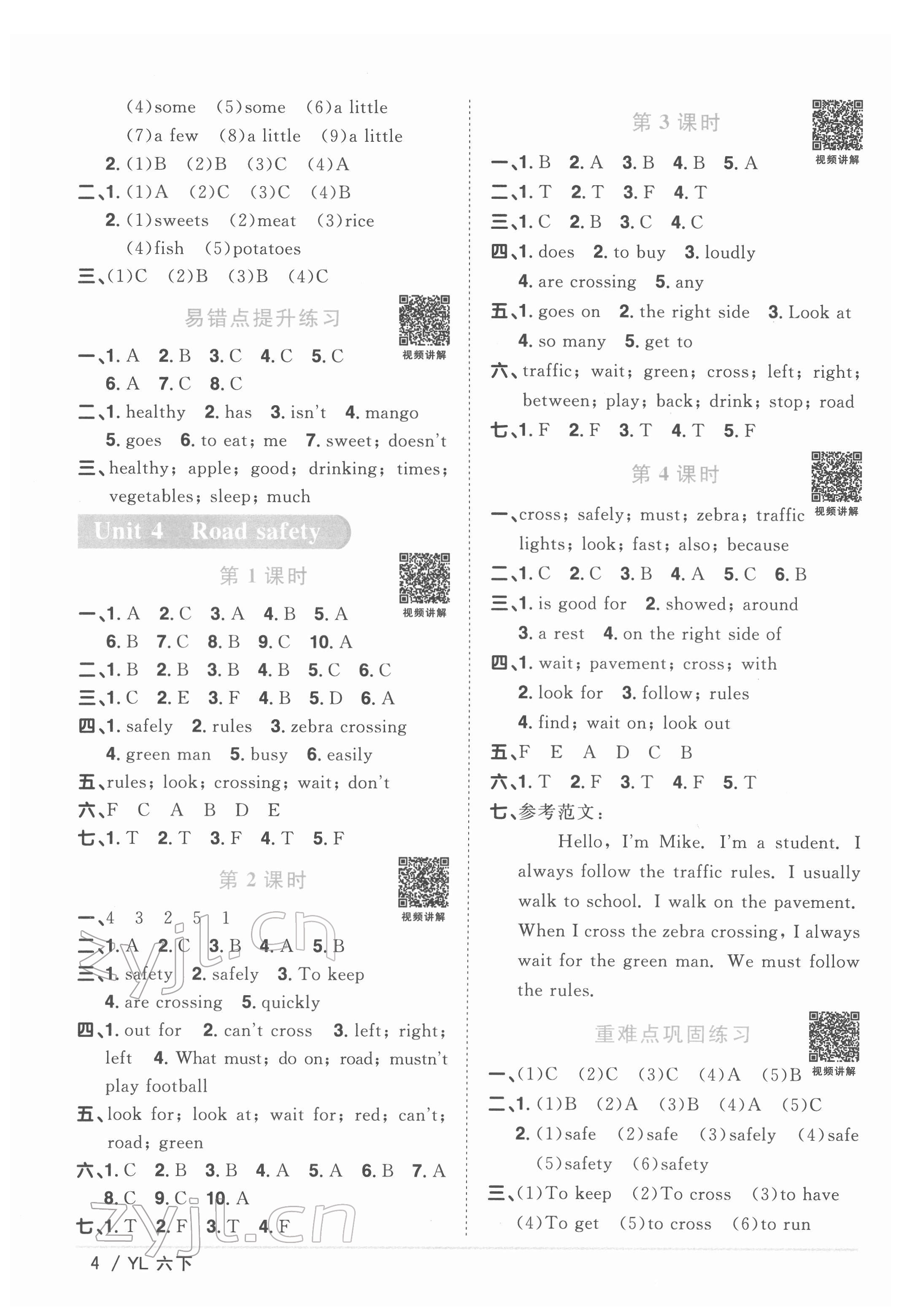 2022年陽(yáng)光同學(xué)課時(shí)優(yōu)化作業(yè)六年級(jí)英語(yǔ)下冊(cè)譯林版 參考答案第4頁(yè)