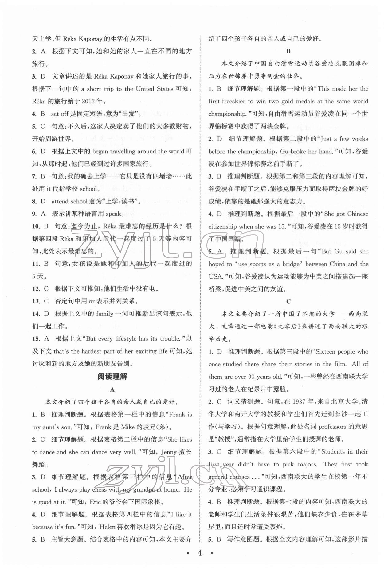 2022年通城學典初中英語閱讀組合訓練七年級下冊南通專版 第4頁