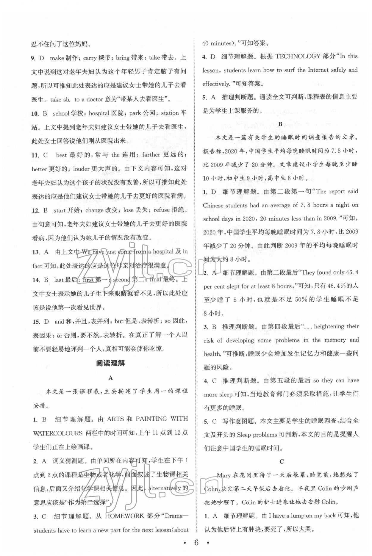 2022年通城學典初中英語閱讀組合訓練八年級下冊南通專版 第6頁