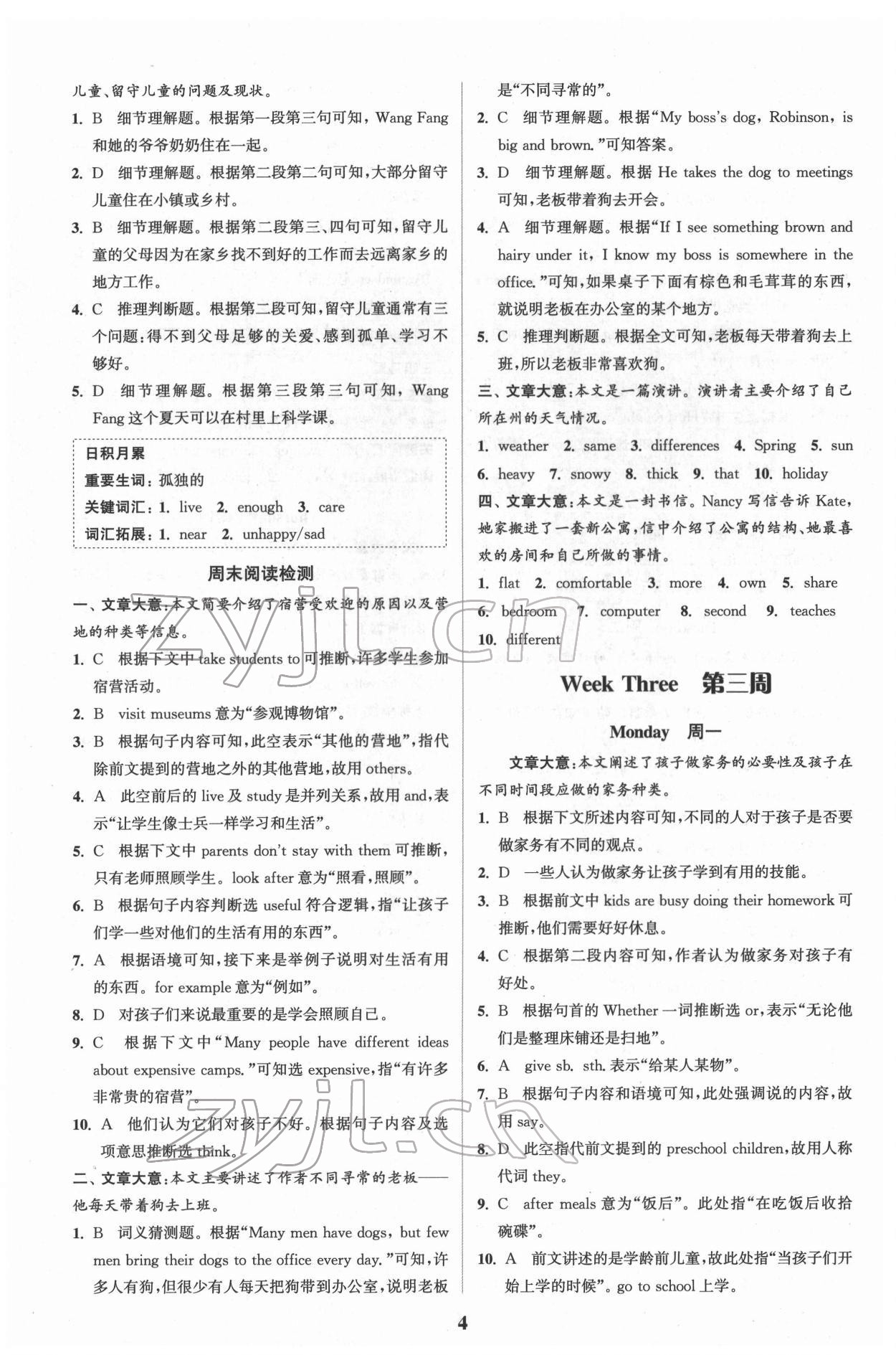 2022年通城学典周计划中学英语完形填空与阅读理解七年级下册 第4页