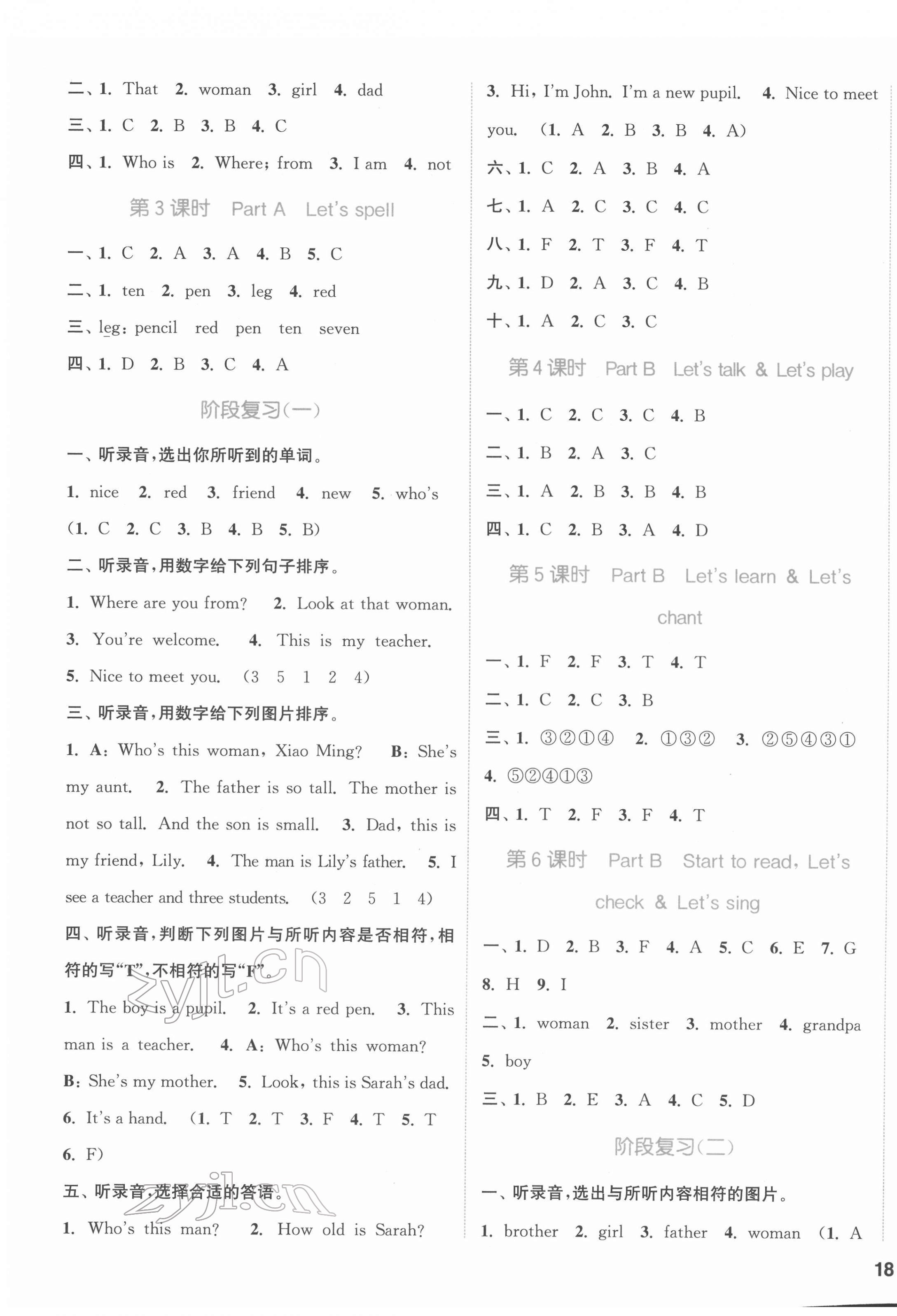 2022年通城學(xué)典課時(shí)作業(yè)本三年級(jí)英語(yǔ)下冊(cè)PEP版 第3頁(yè)