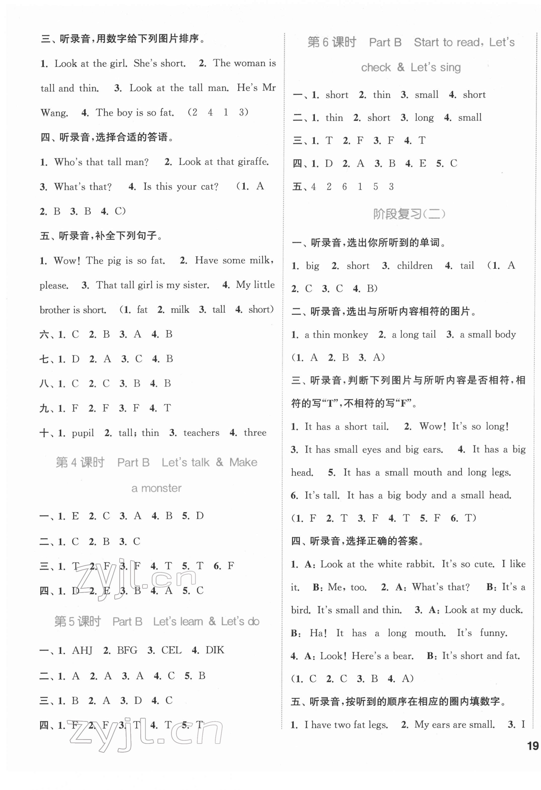 2022年通城学典课时作业本三年级英语下册PEP版 第5页