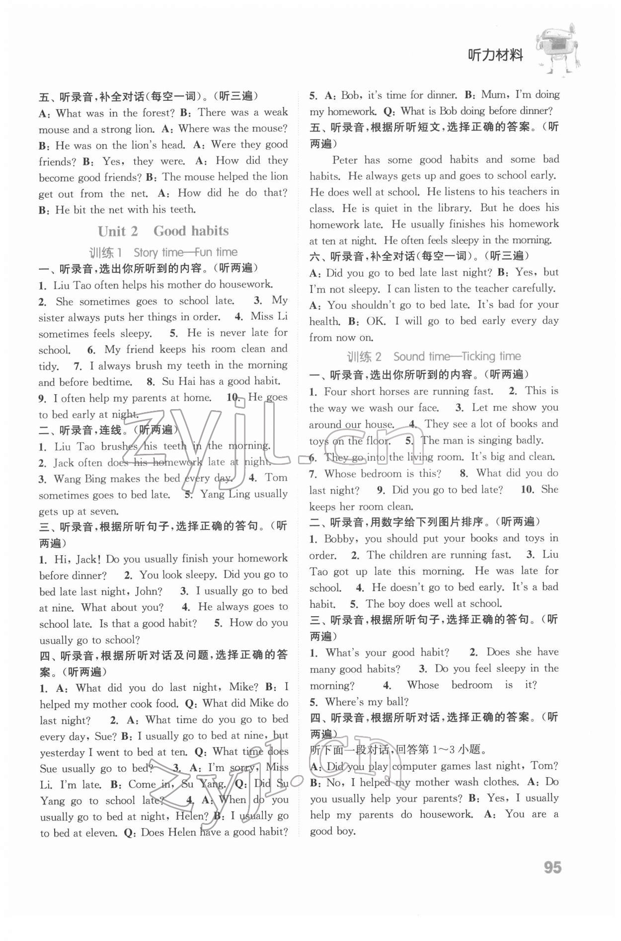 2022年通城學(xué)典小學(xué)英語(yǔ)聽(tīng)力能手六年級(jí)下冊(cè)譯林版 參考答案第8頁(yè)