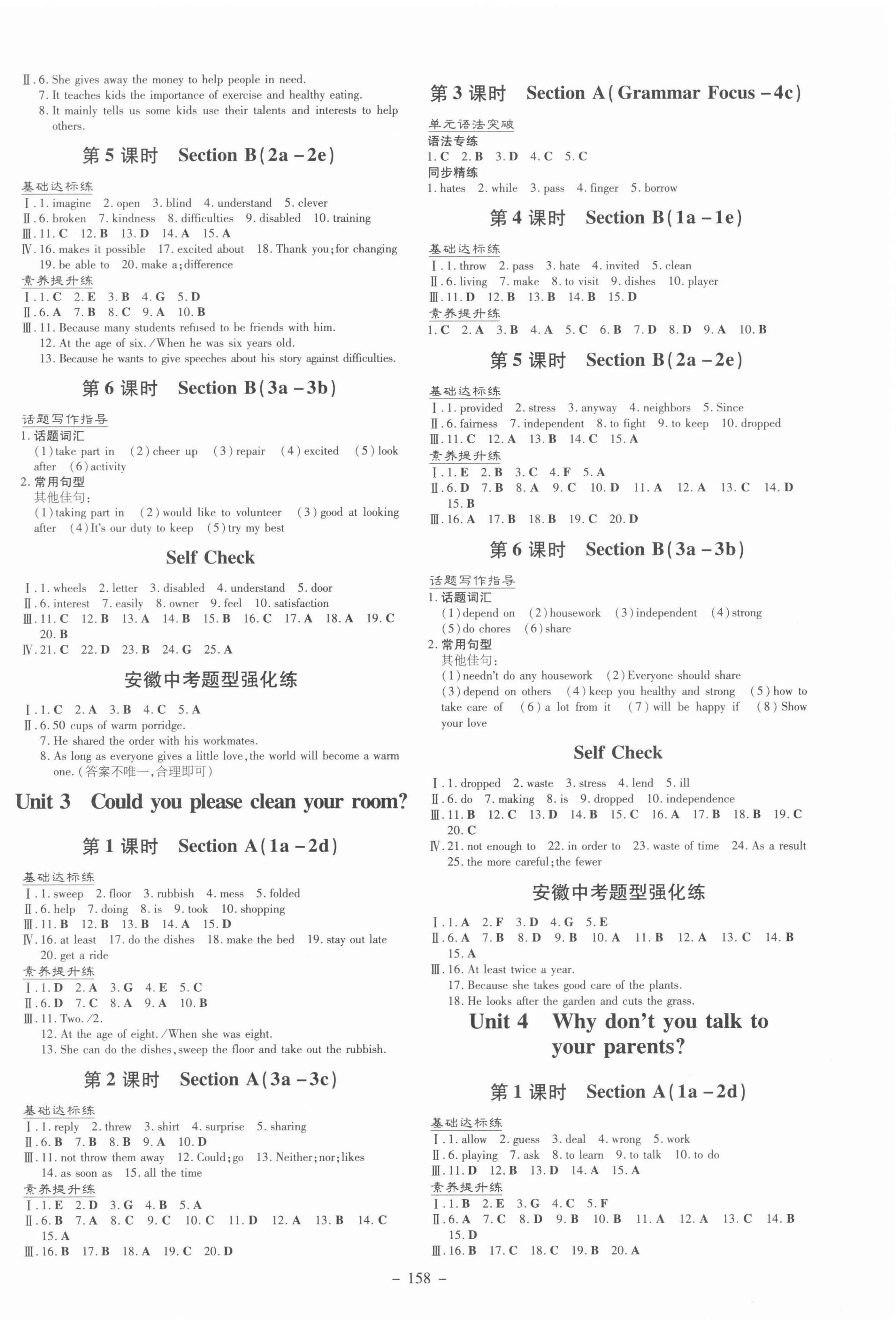 2022年練案課時(shí)作業(yè)本八年級(jí)英語(yǔ)下冊(cè)人教版安徽專版 第2頁(yè)