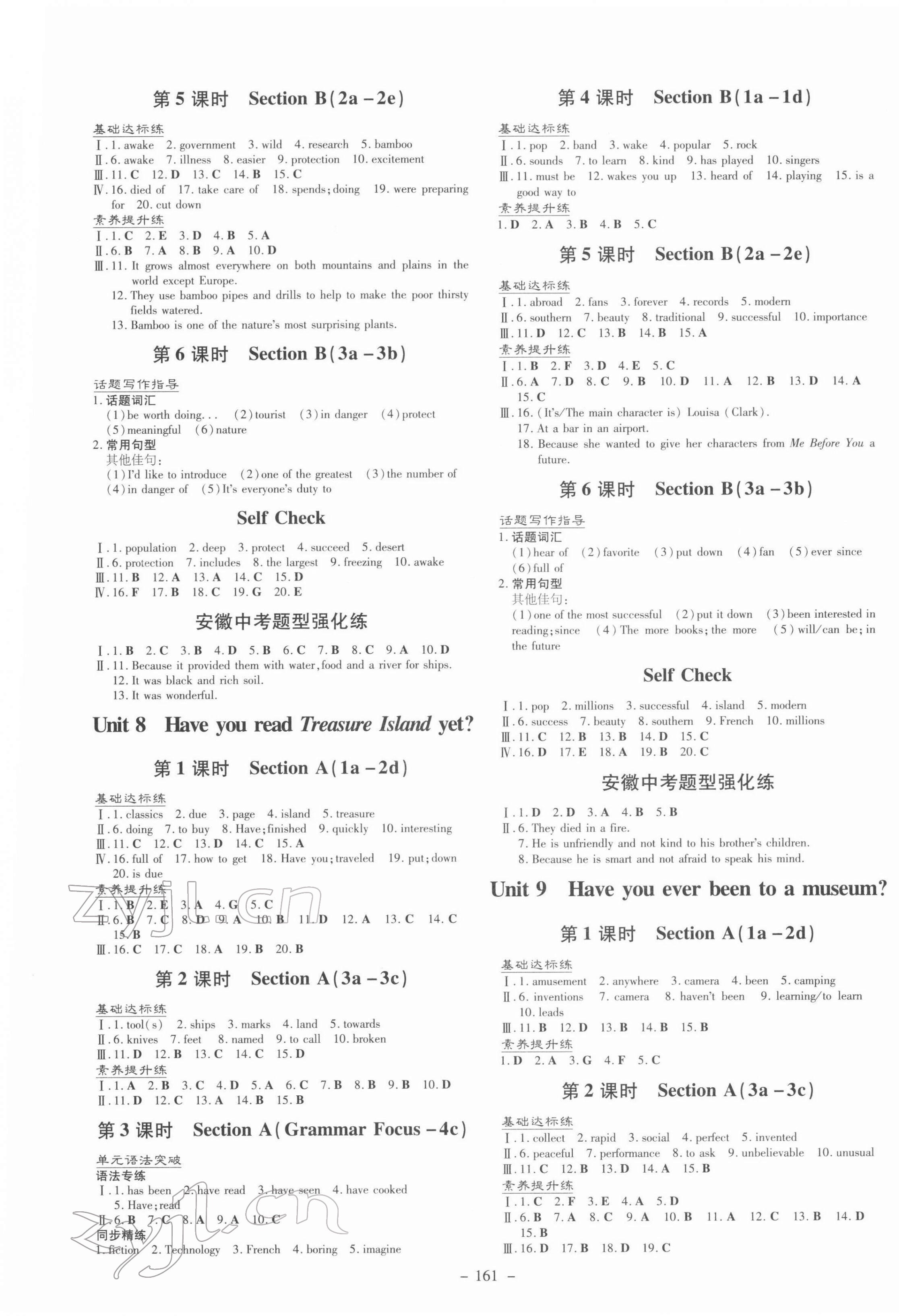 2022年練案課時作業(yè)本八年級英語下冊人教版安徽專版 第5頁