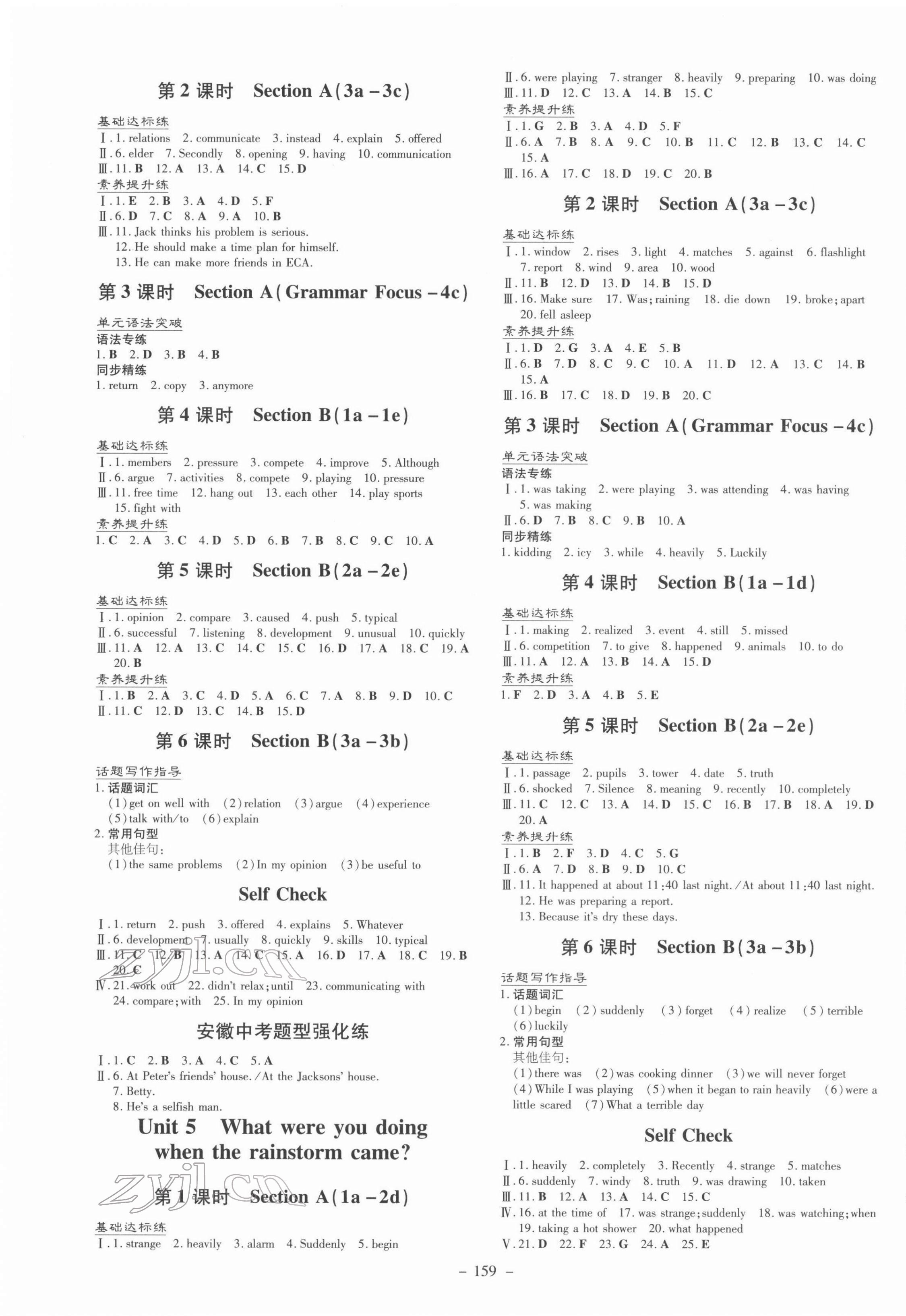 2022年練案課時(shí)作業(yè)本八年級(jí)英語(yǔ)下冊(cè)人教版安徽專版 第3頁(yè)