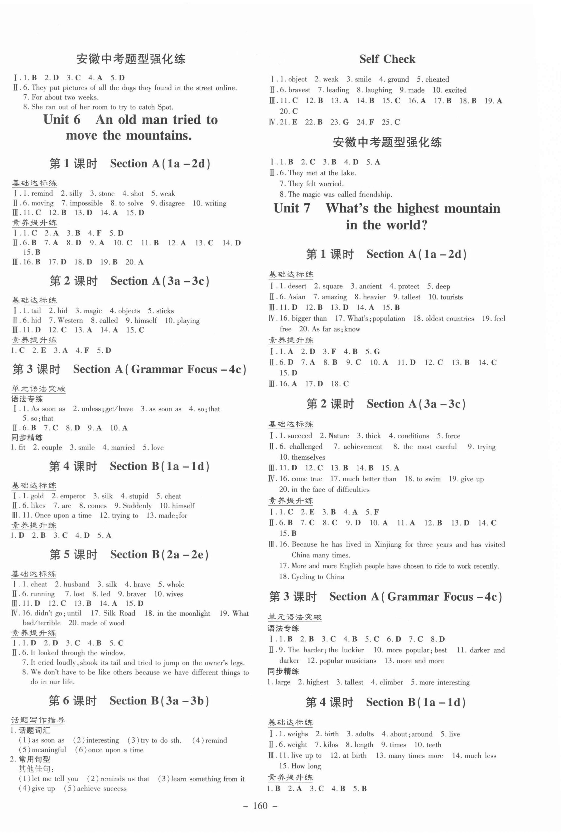 2022年練案課時(shí)作業(yè)本八年級(jí)英語(yǔ)下冊(cè)人教版安徽專(zhuān)版 第4頁(yè)