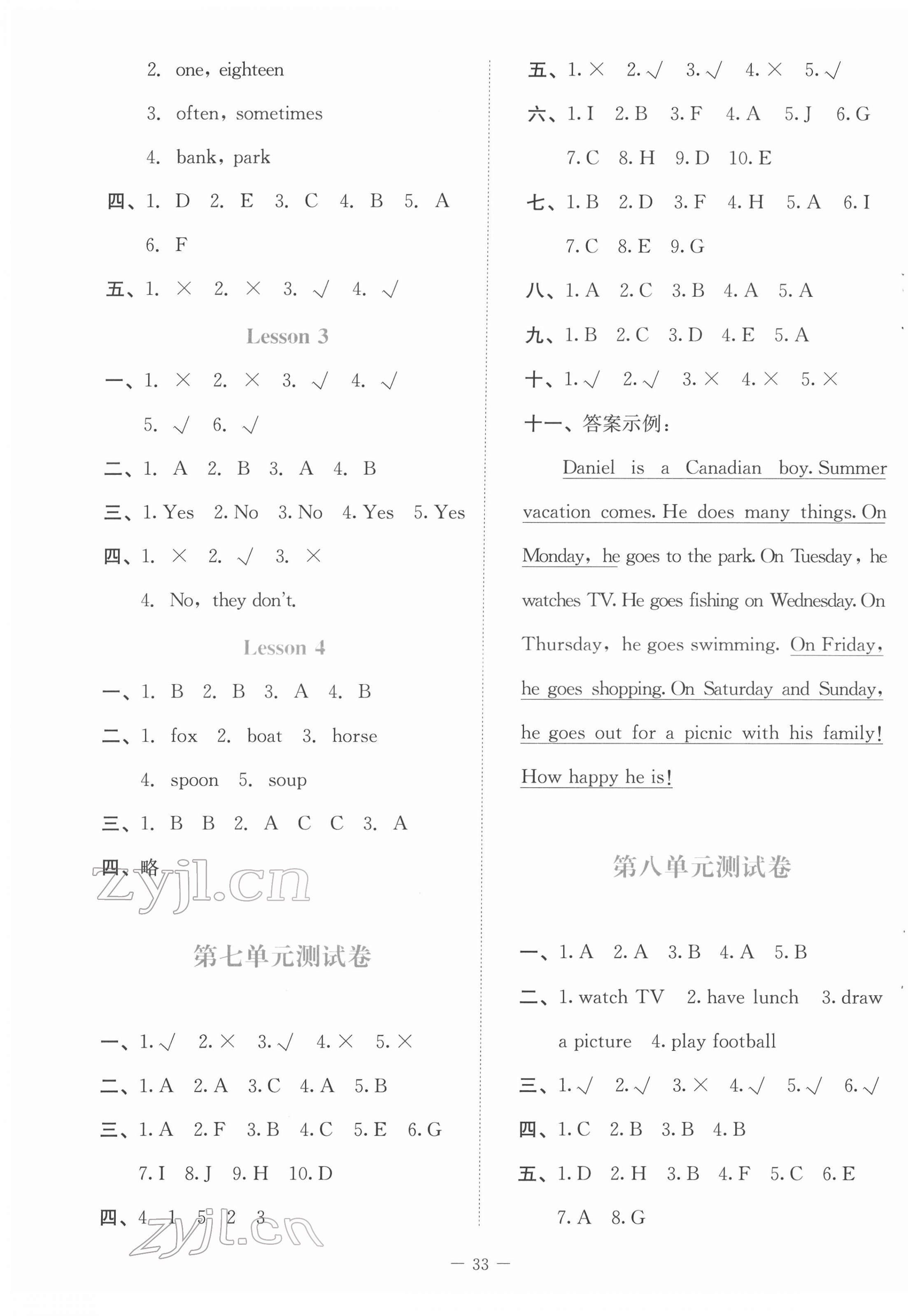 2022年课堂精练五年级英语下册北师大版 第5页